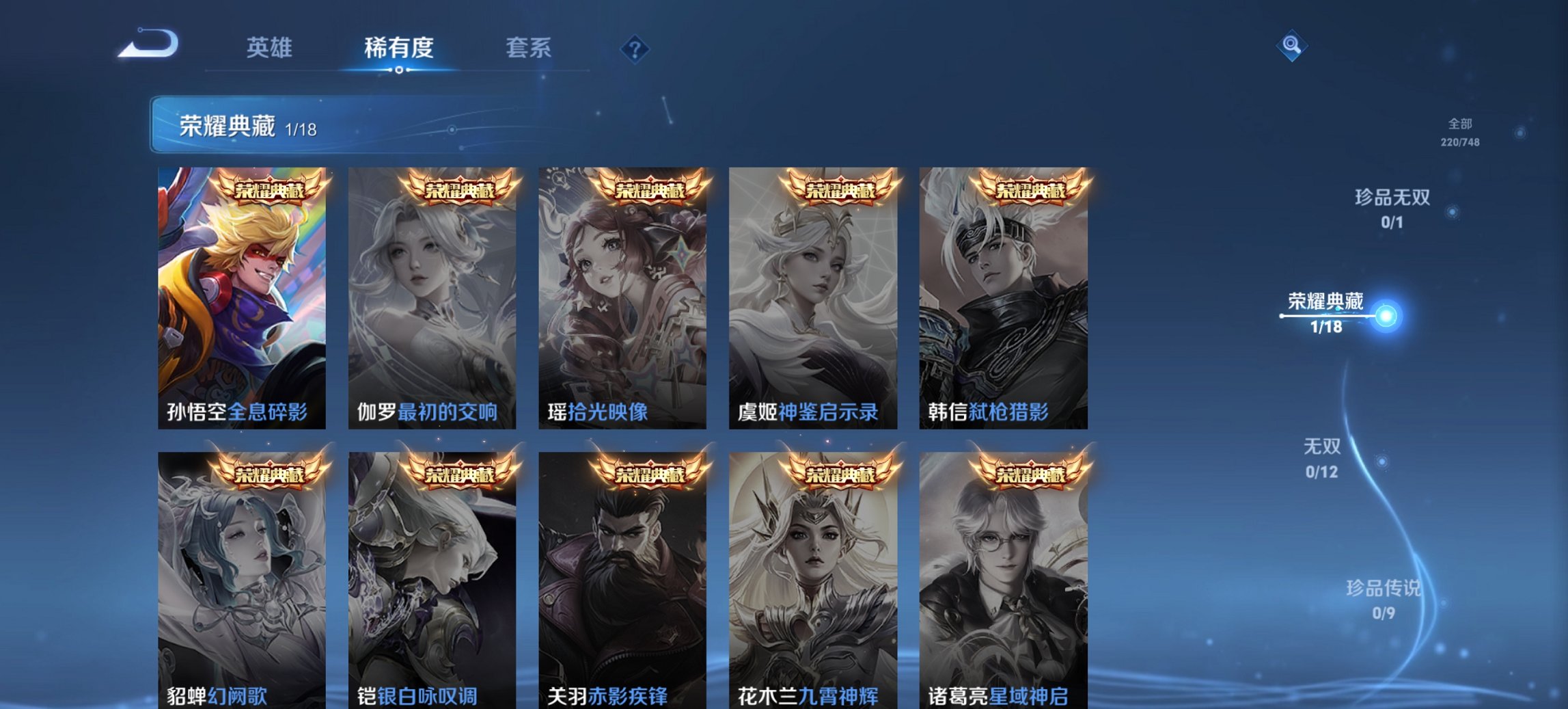 WZCMW3469972王者荣耀账号详情图10