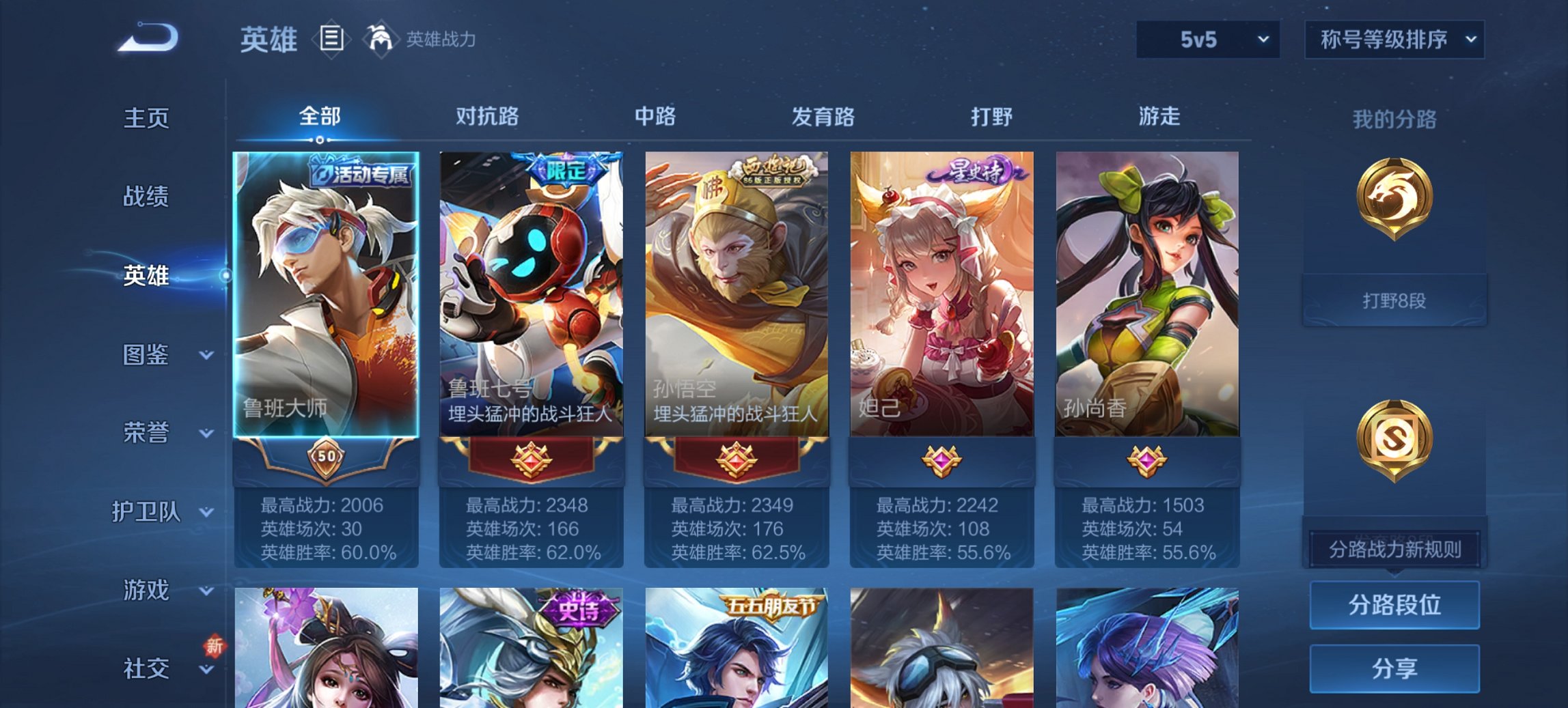 WZCMW3469989王者荣耀账号详情图7