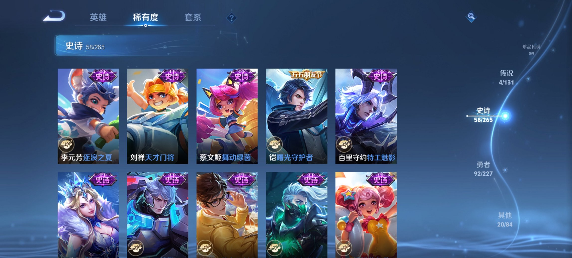 WZCMW3469971王者荣耀账号详情图4