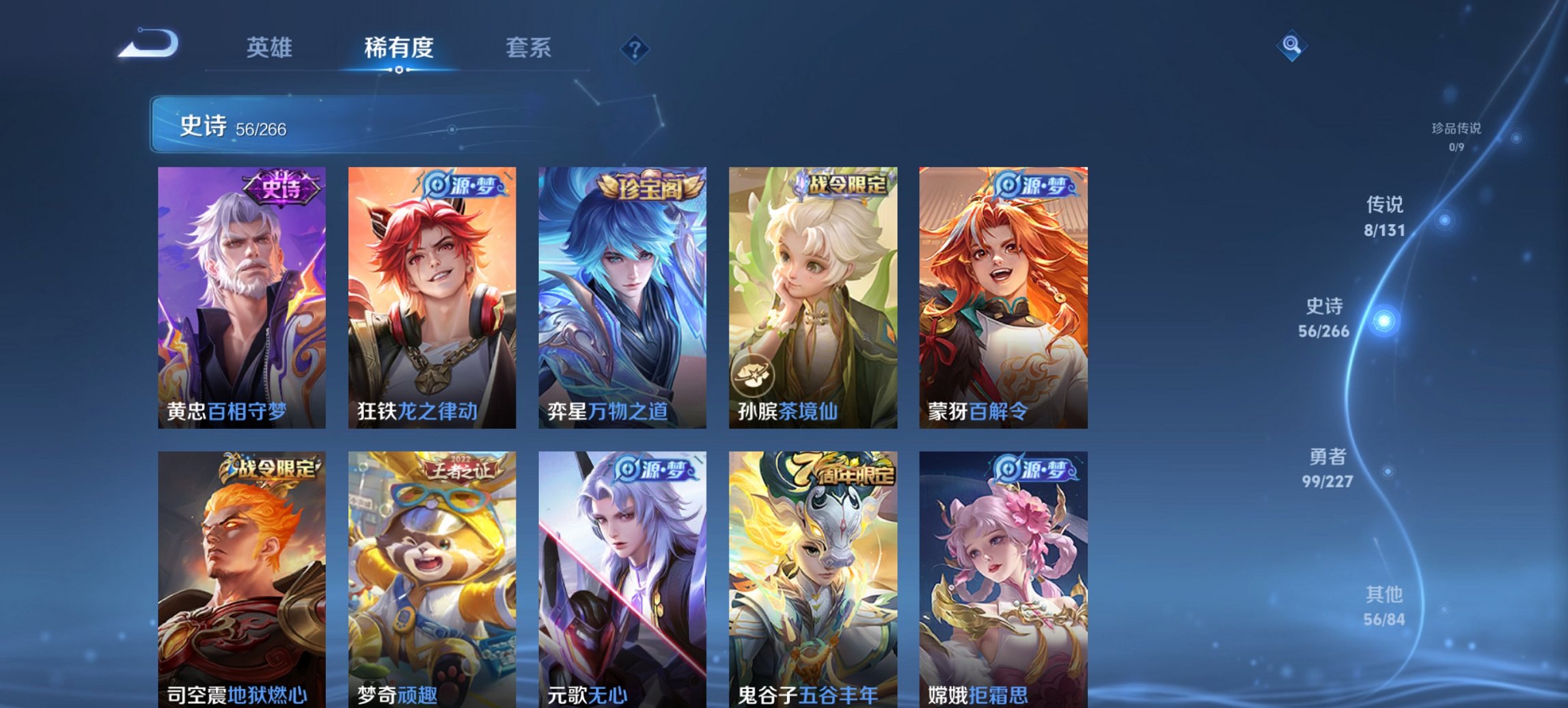 WZCMW3469972王者荣耀账号详情图13