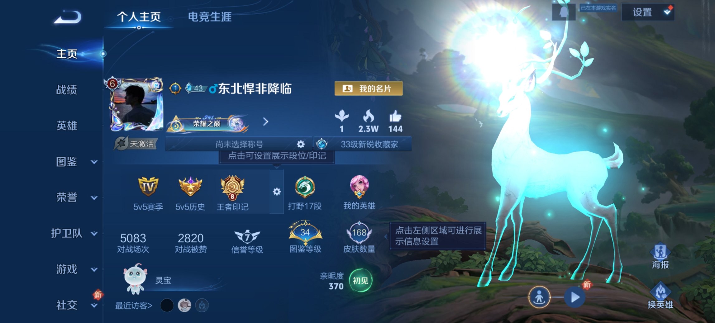 王者荣耀账号安卓QQ125英雄-168皮肤-【至尊宝168皮肤4传说 秒换绑不用等】安卓QQ-125英雄-168皮肤【传