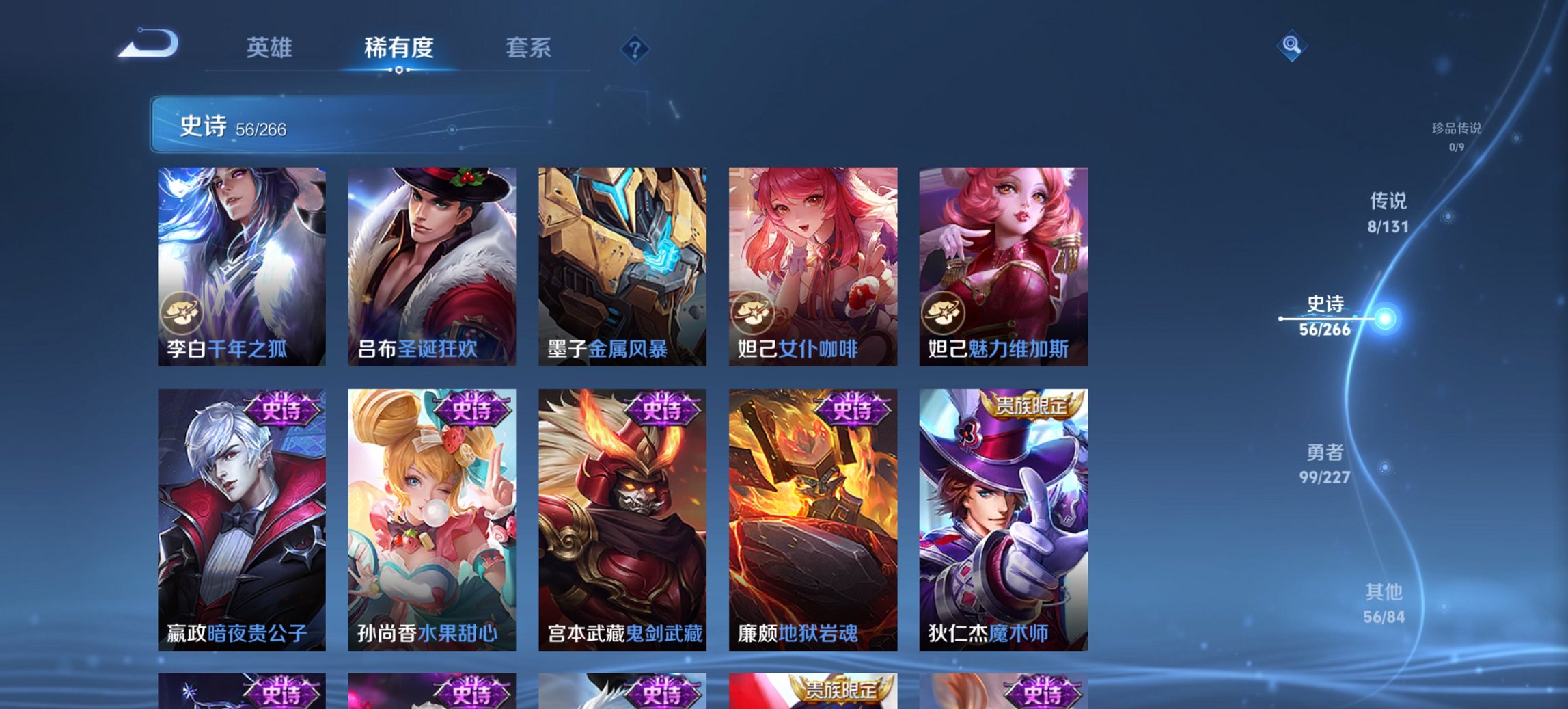 WZCMW3469972王者荣耀账号详情图14