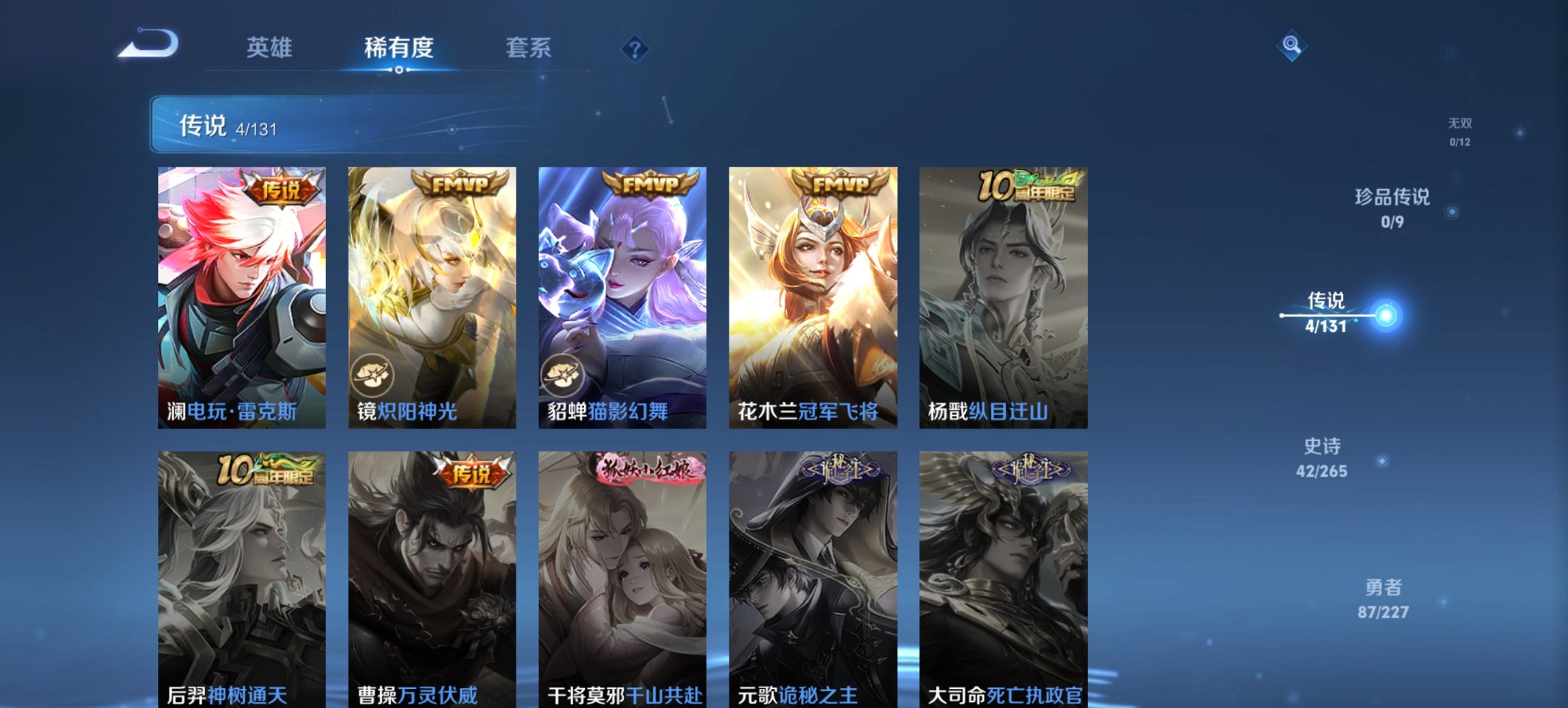 WZCMW3470014王者荣耀账号详情图2