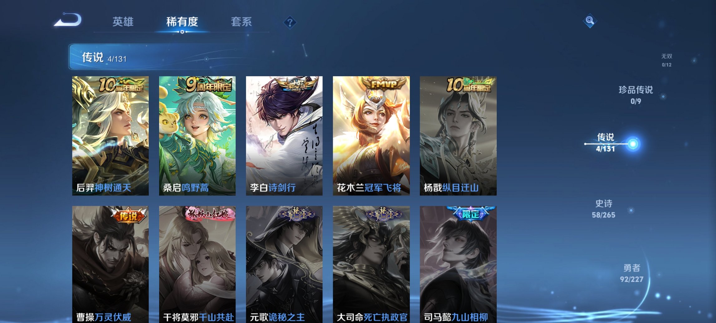 WZCMW3469971王者荣耀账号详情图8