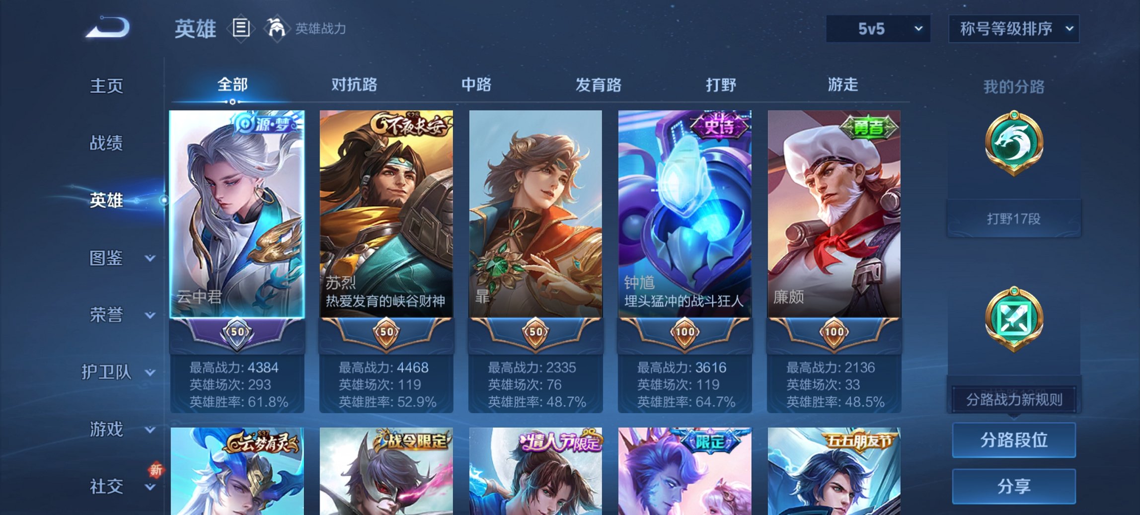 WZCMW3470014王者荣耀账号详情图3