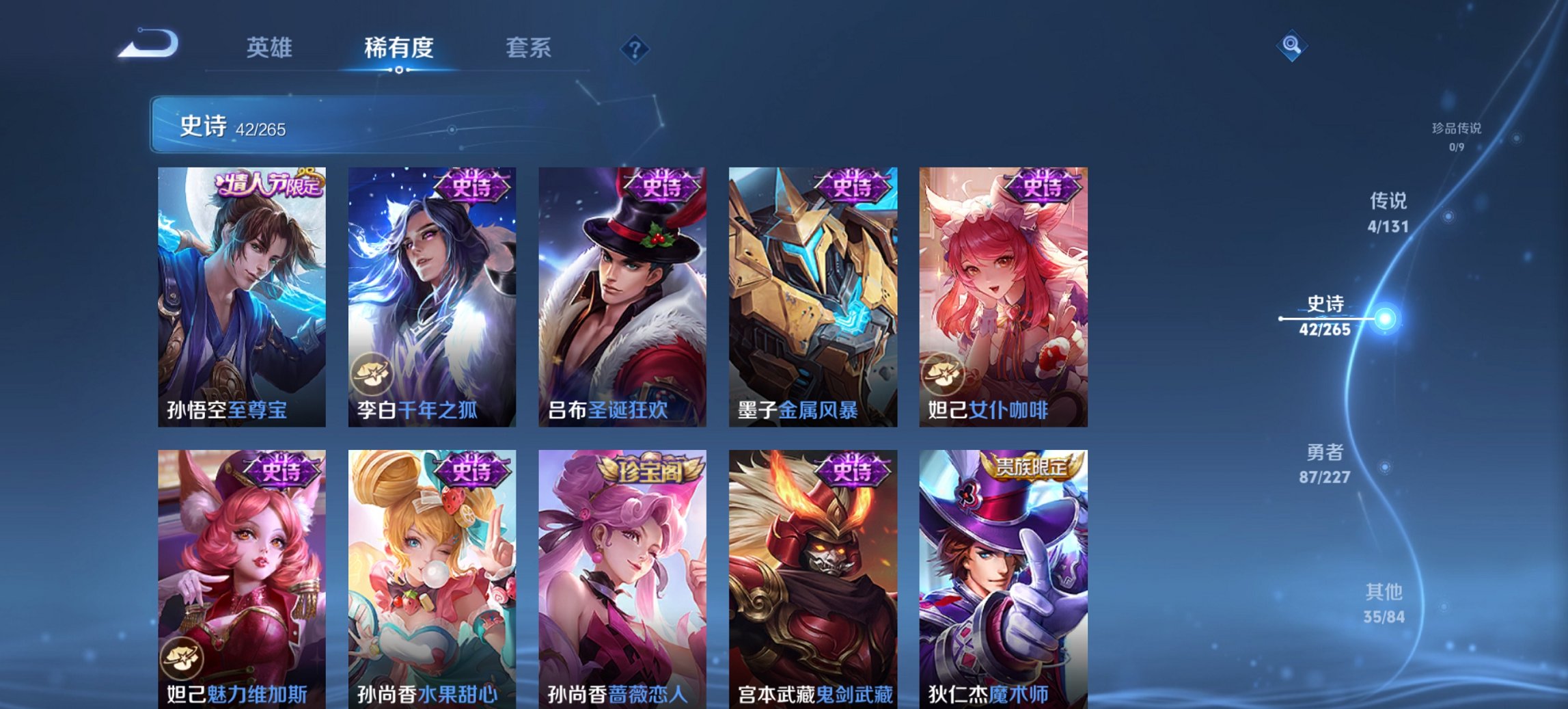 WZCMW3470014王者荣耀账号详情图4