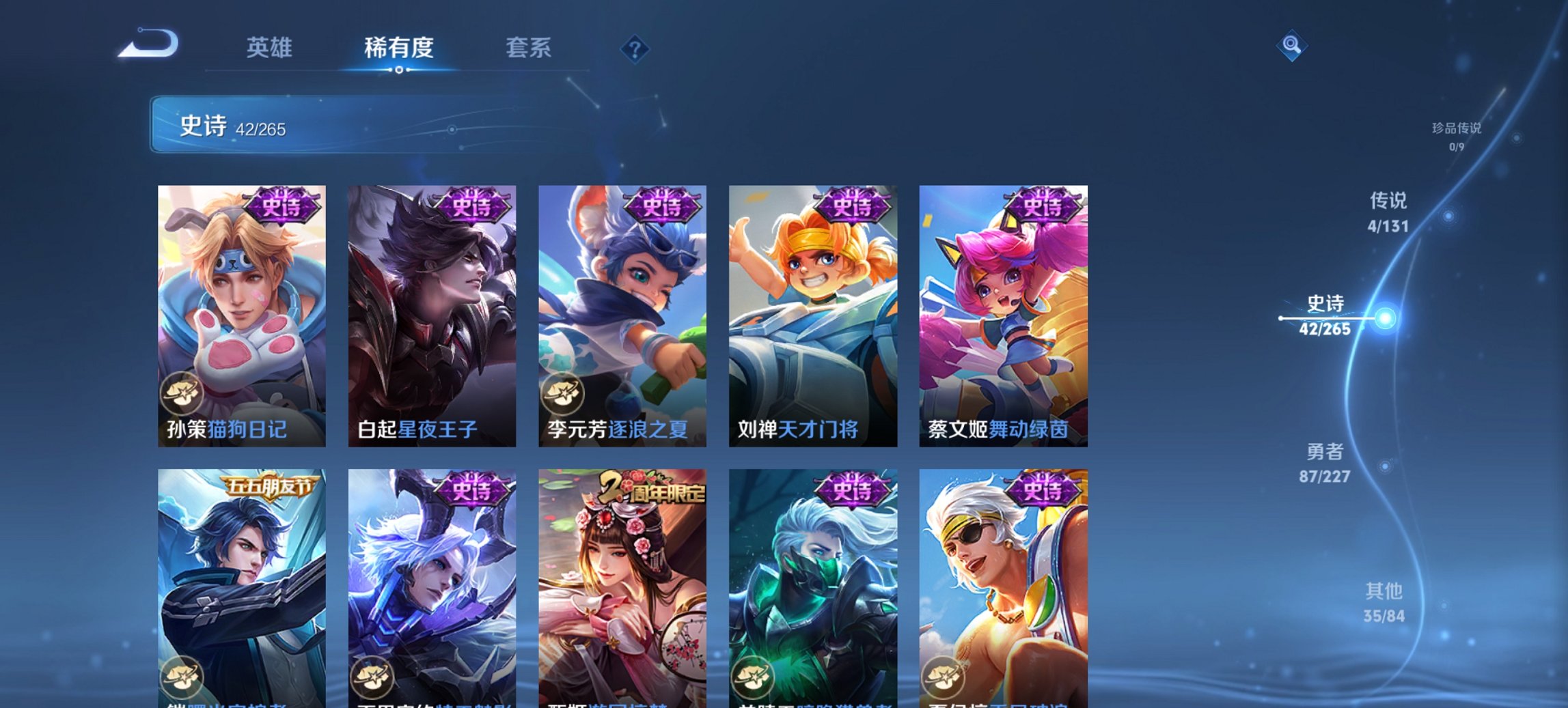 WZCMW3470014王者荣耀账号详情图6