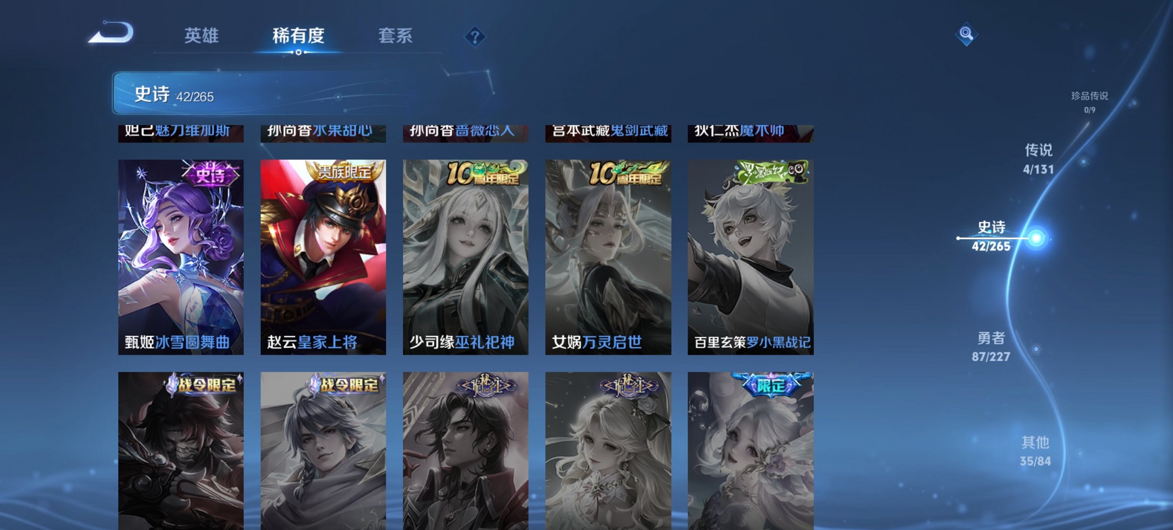 WZCMW3470014王者荣耀账号详情图8