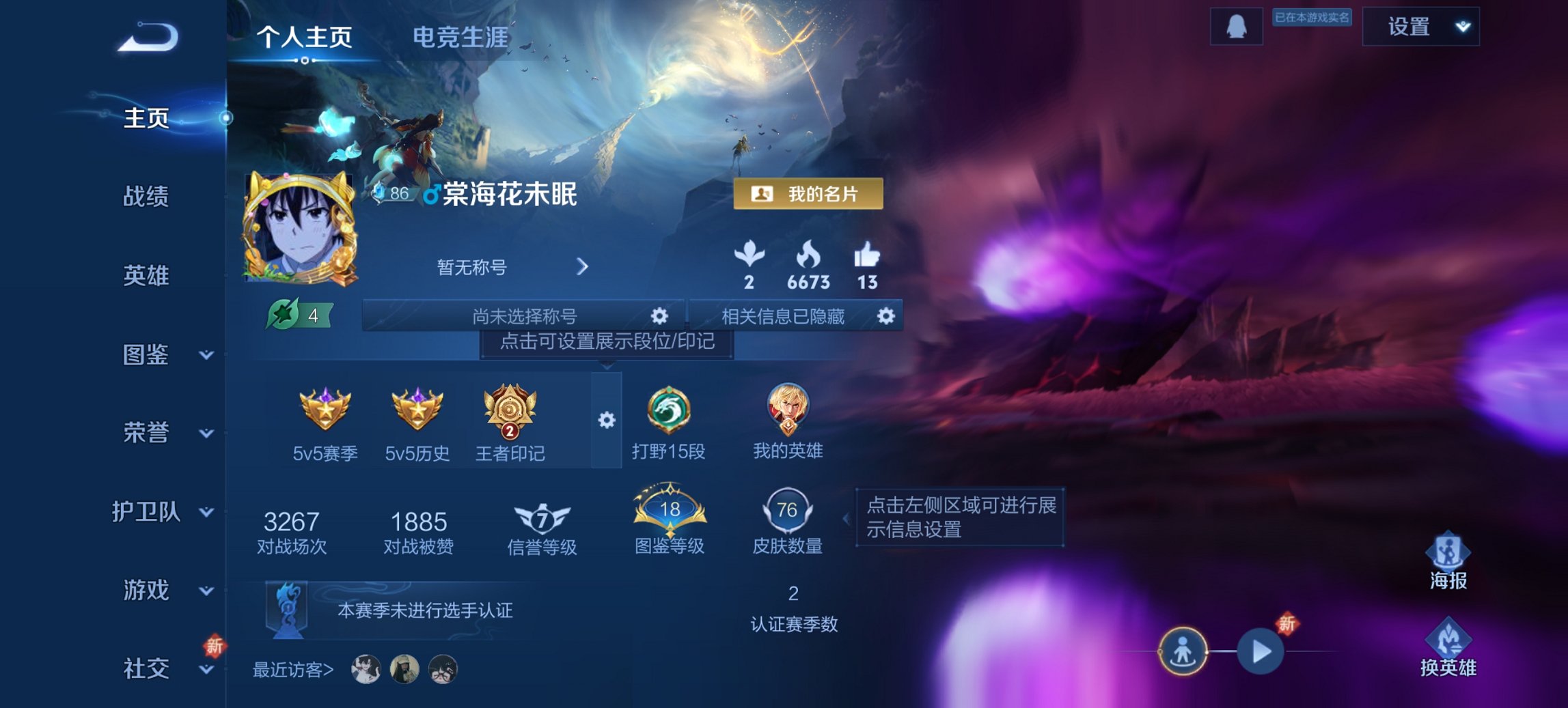 王者荣耀账号安卓QQ115英雄-76皮肤-【一念神魔地狱之眼炽阳神光4传说 秒换绑不用等】安卓QQ-115英雄-76皮肤