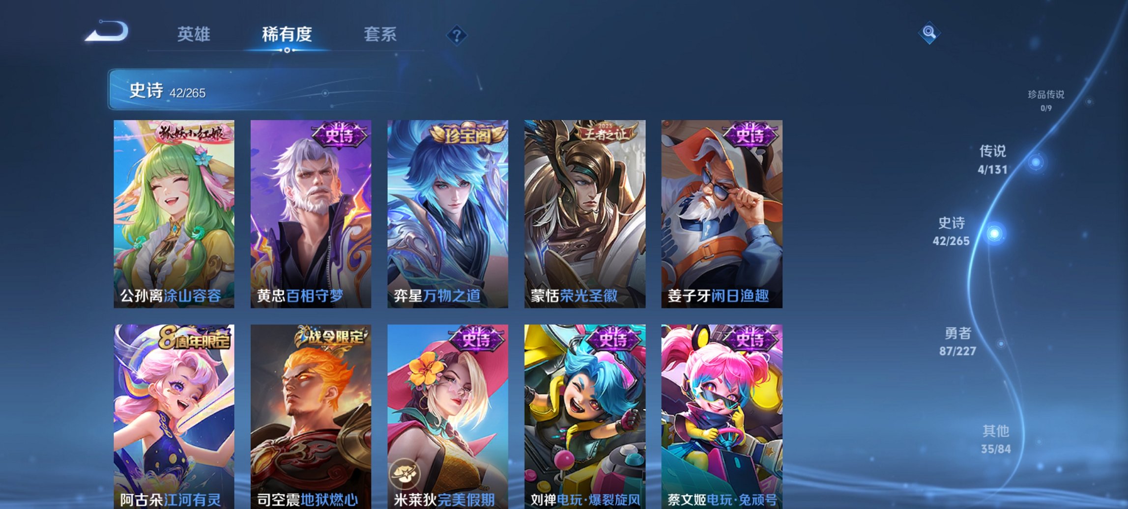 WZCMW3470014王者荣耀账号详情图9