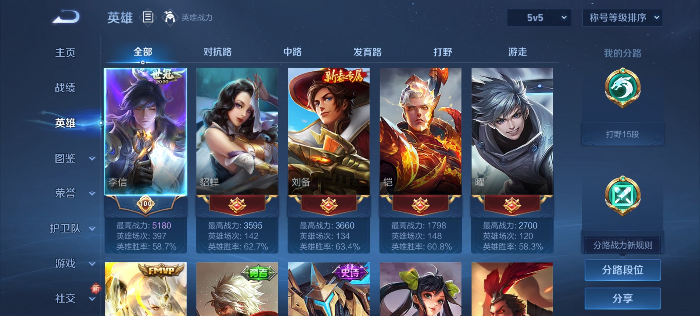 WZCMW3470019王者荣耀账号详情图3