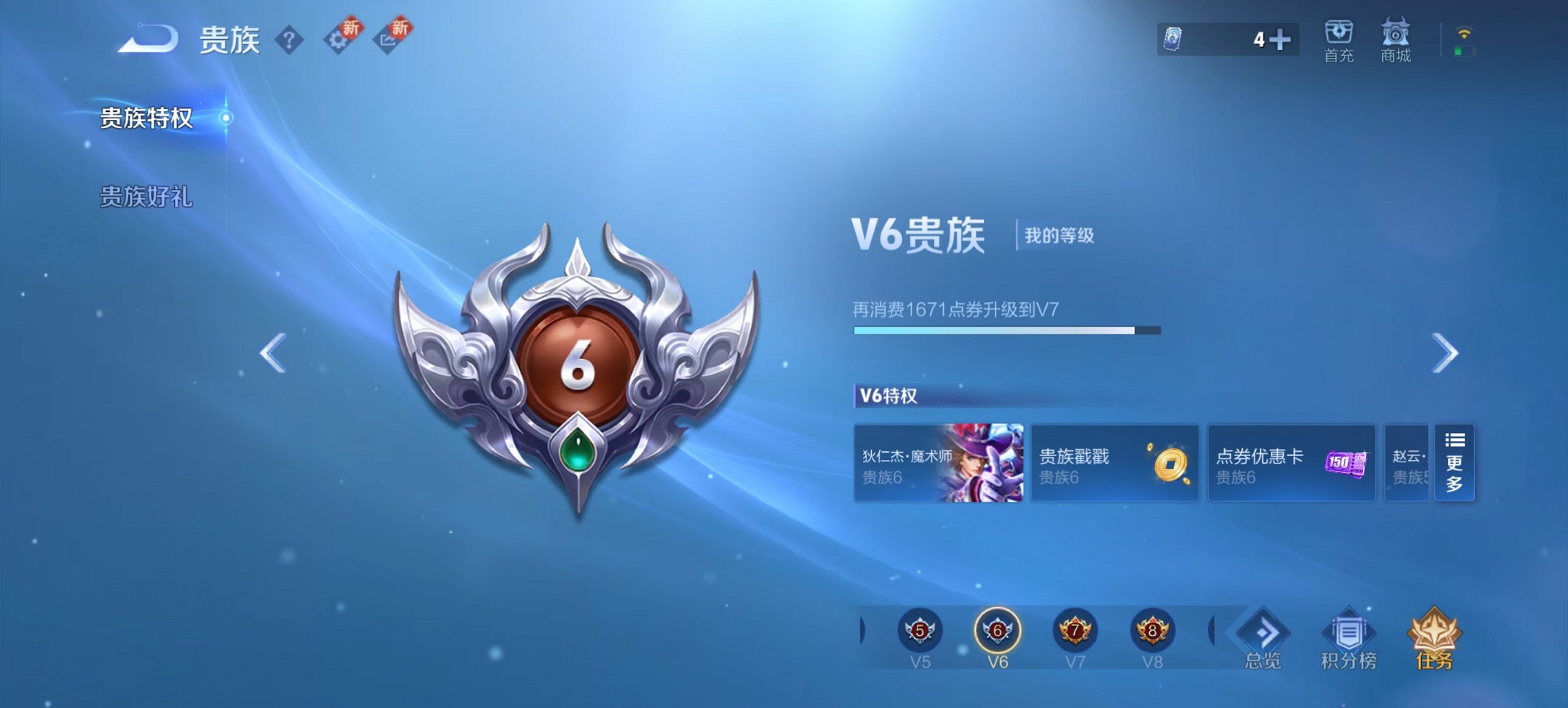 WZCMW3470014王者荣耀账号详情图10