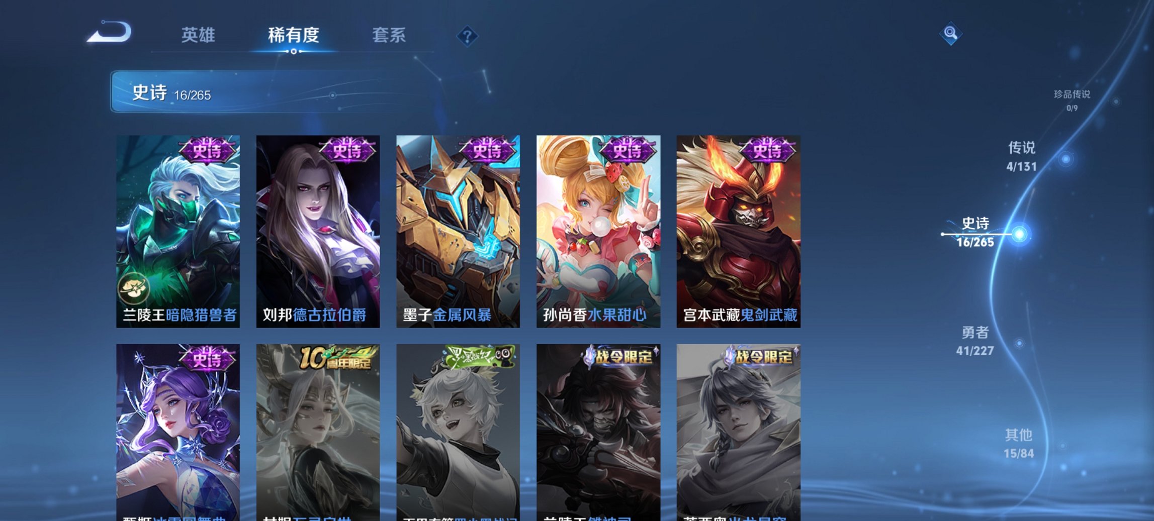 WZCMW3470019王者荣耀账号详情图5