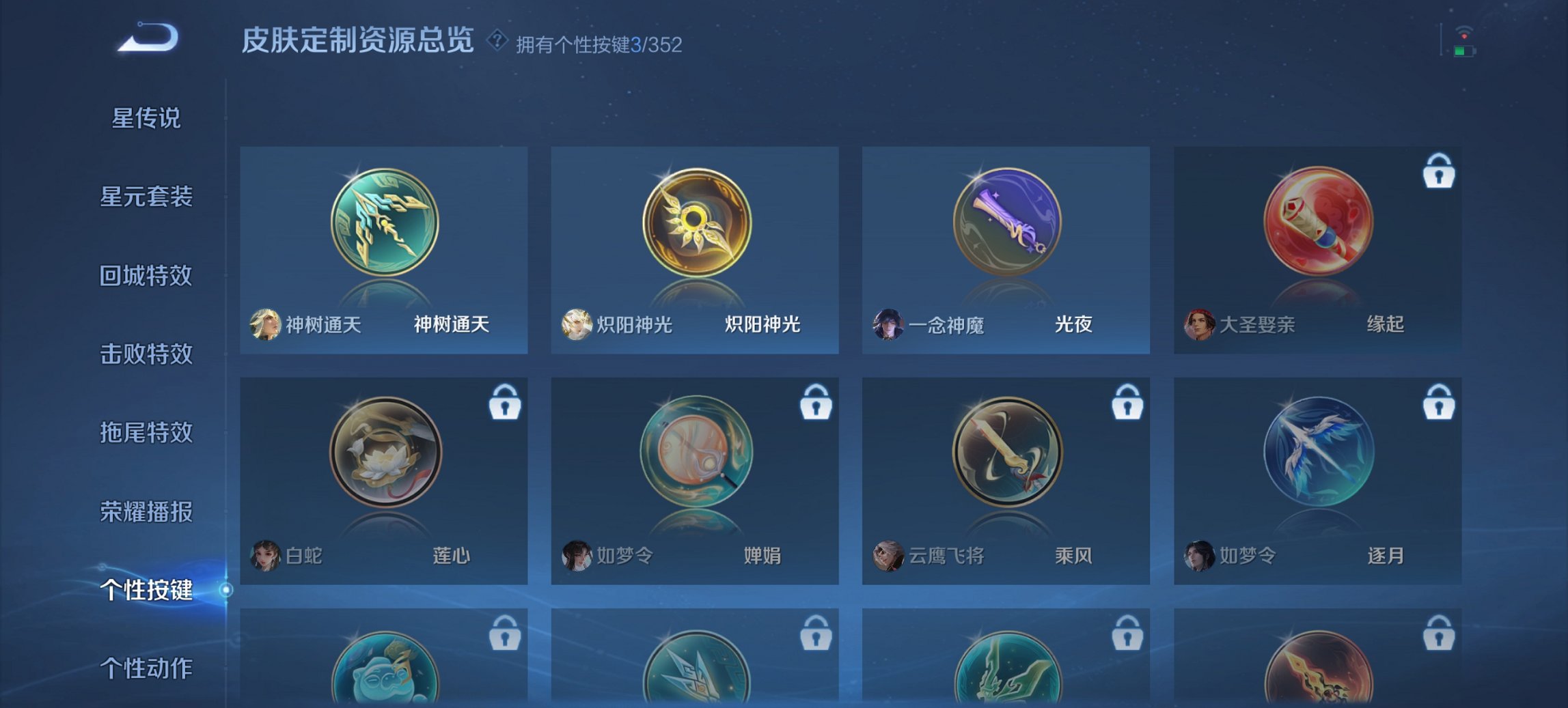 WZCMW3470019王者荣耀账号详情图6