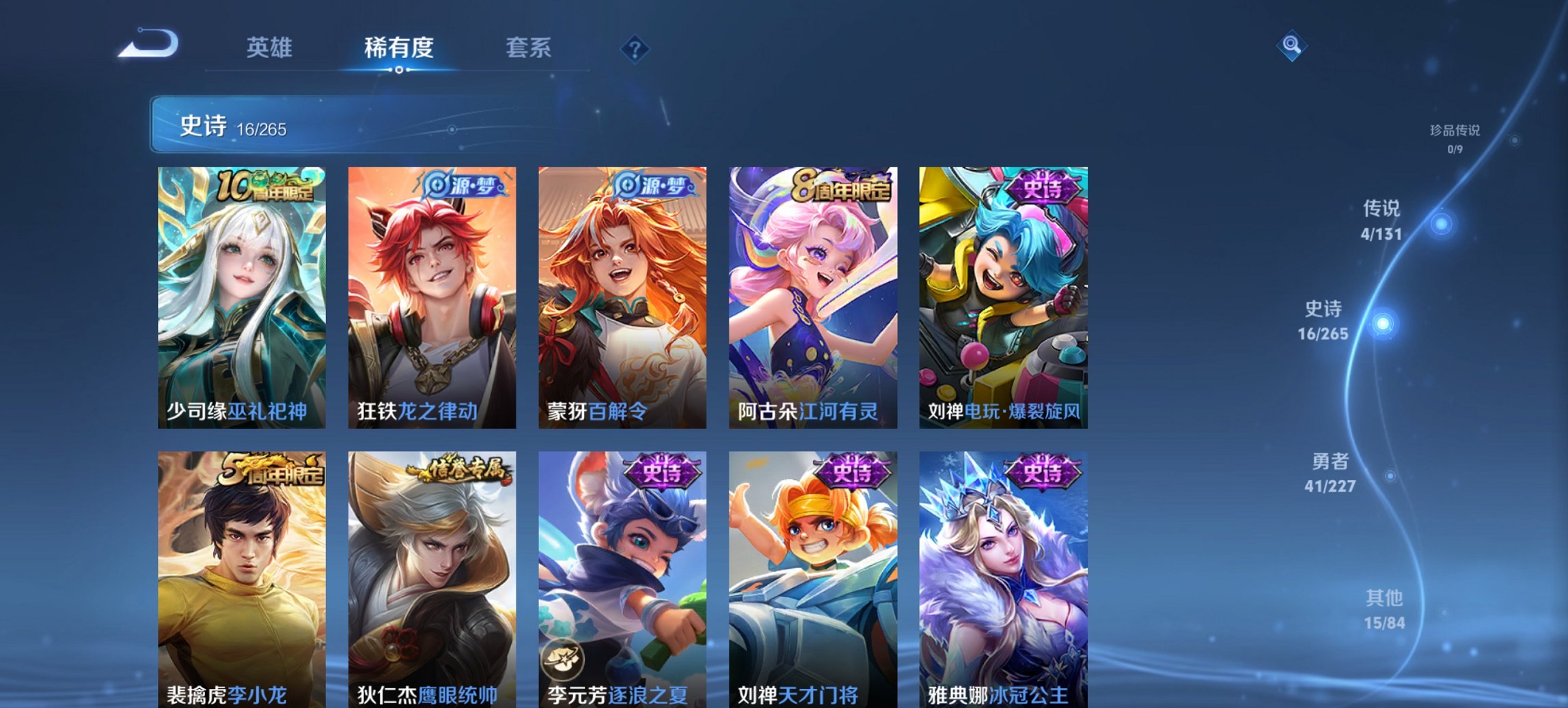 WZCMW3470019王者荣耀账号详情图8