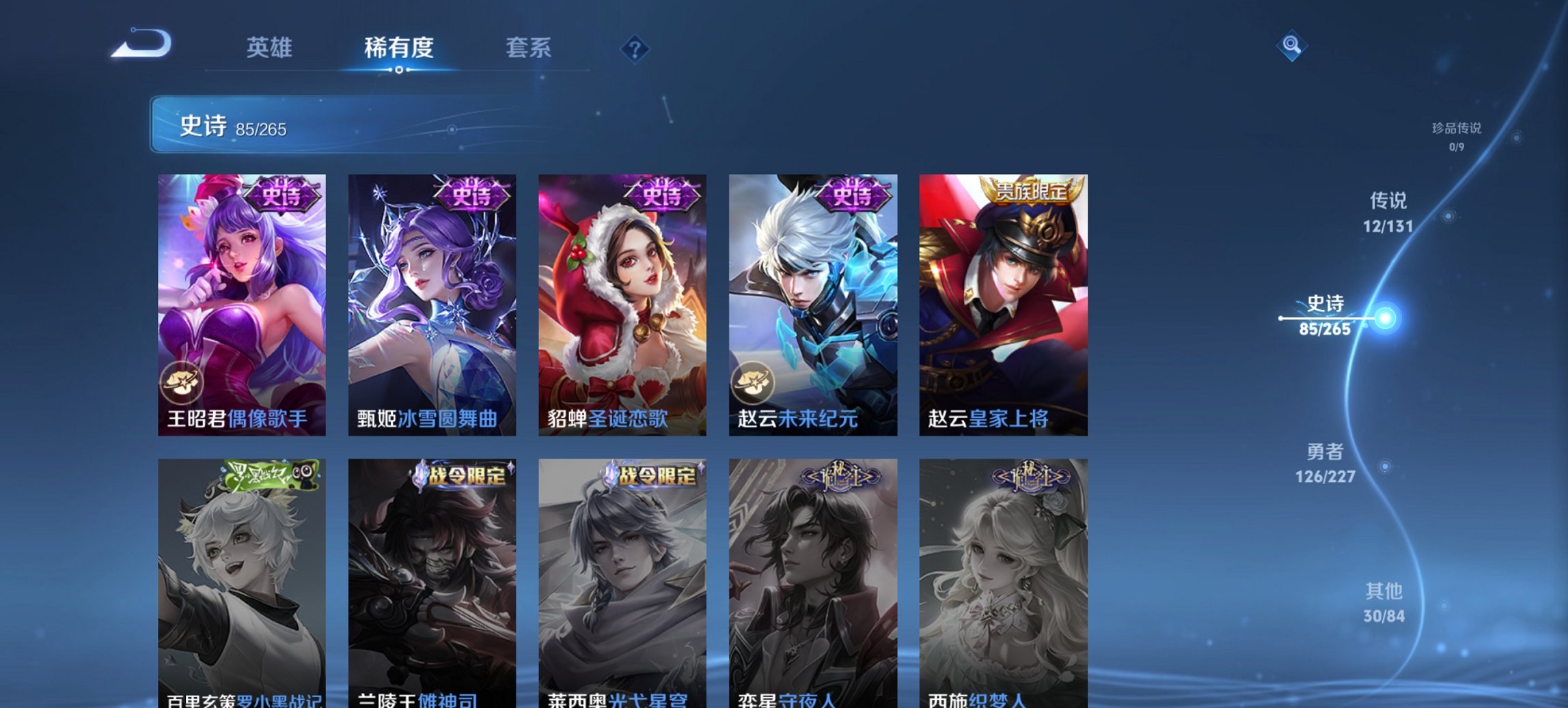 WZCMW3470005王者荣耀账号详情图4