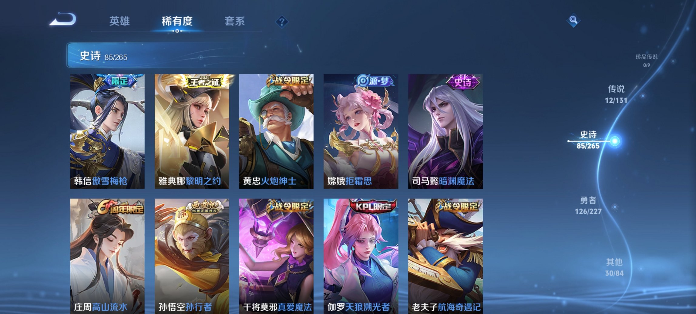 WZCMW3470005王者荣耀账号详情图6