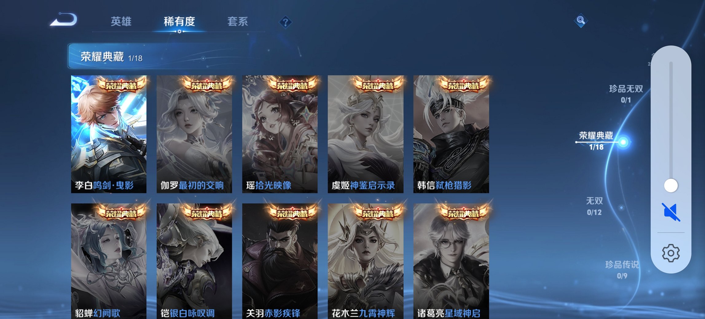 WZCMW3470005王者荣耀账号详情图7