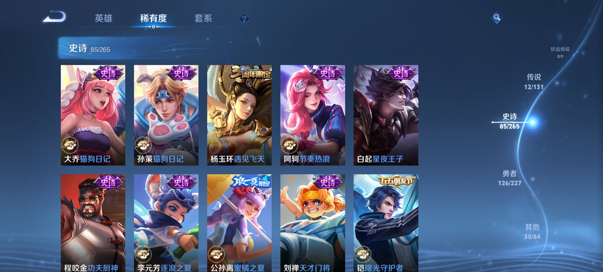 WZCMW3470005王者荣耀账号详情图8