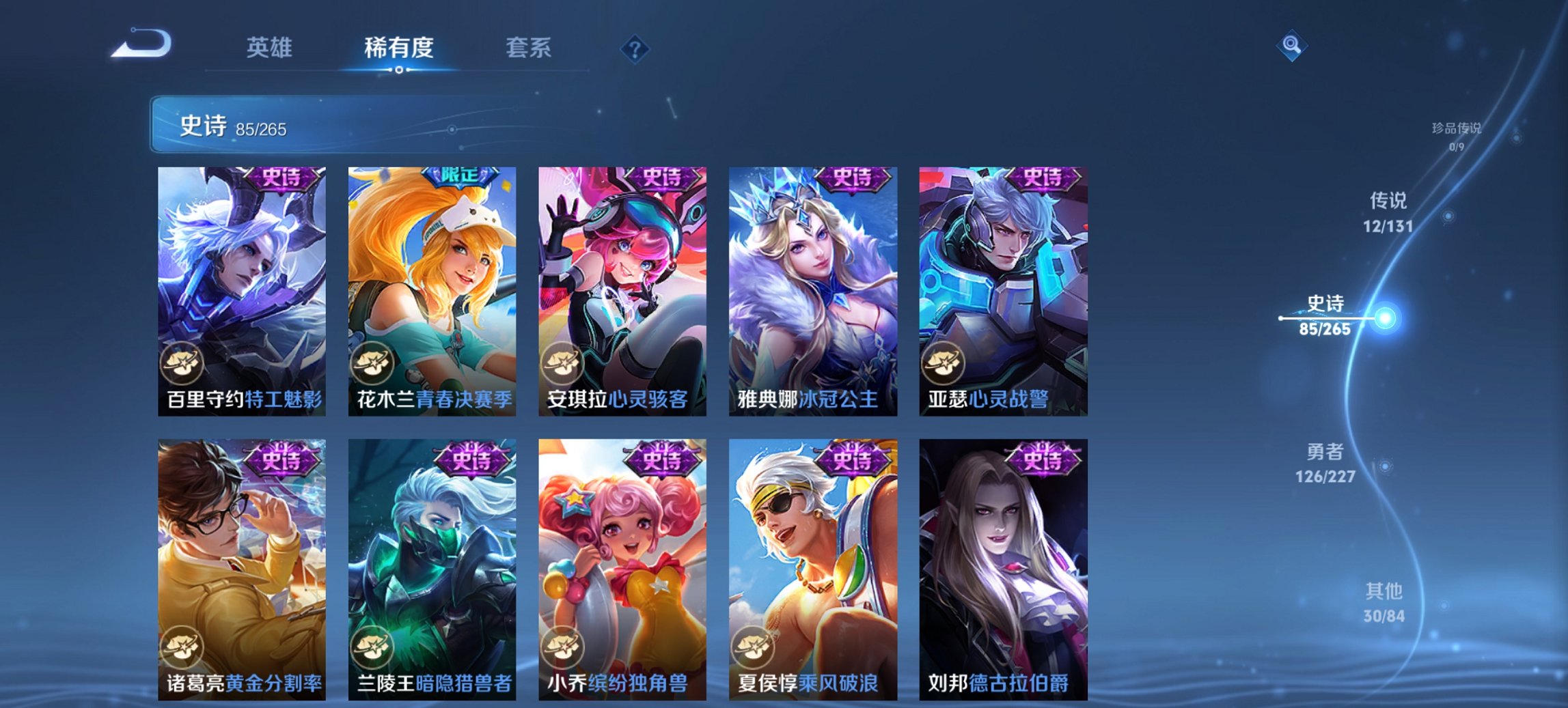 WZCMW3470005王者荣耀账号详情图10