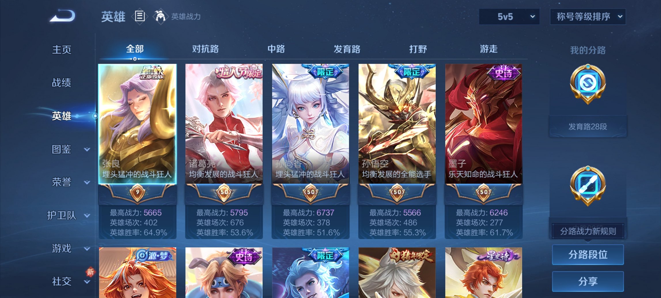 WZCMW3470005王者荣耀账号详情图17