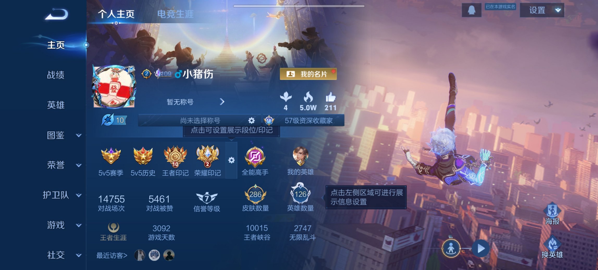 WZCMW3469955王者荣耀账号详情图2