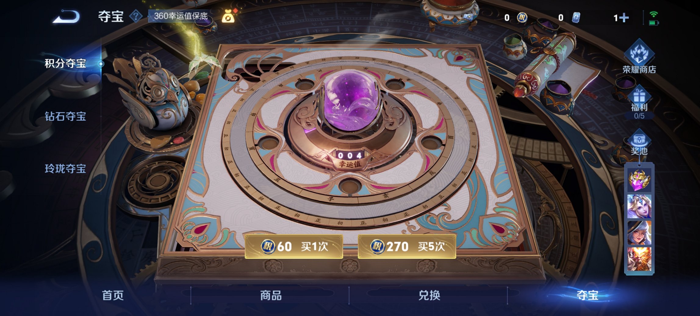 WZCMW3469955王者荣耀账号详情图4