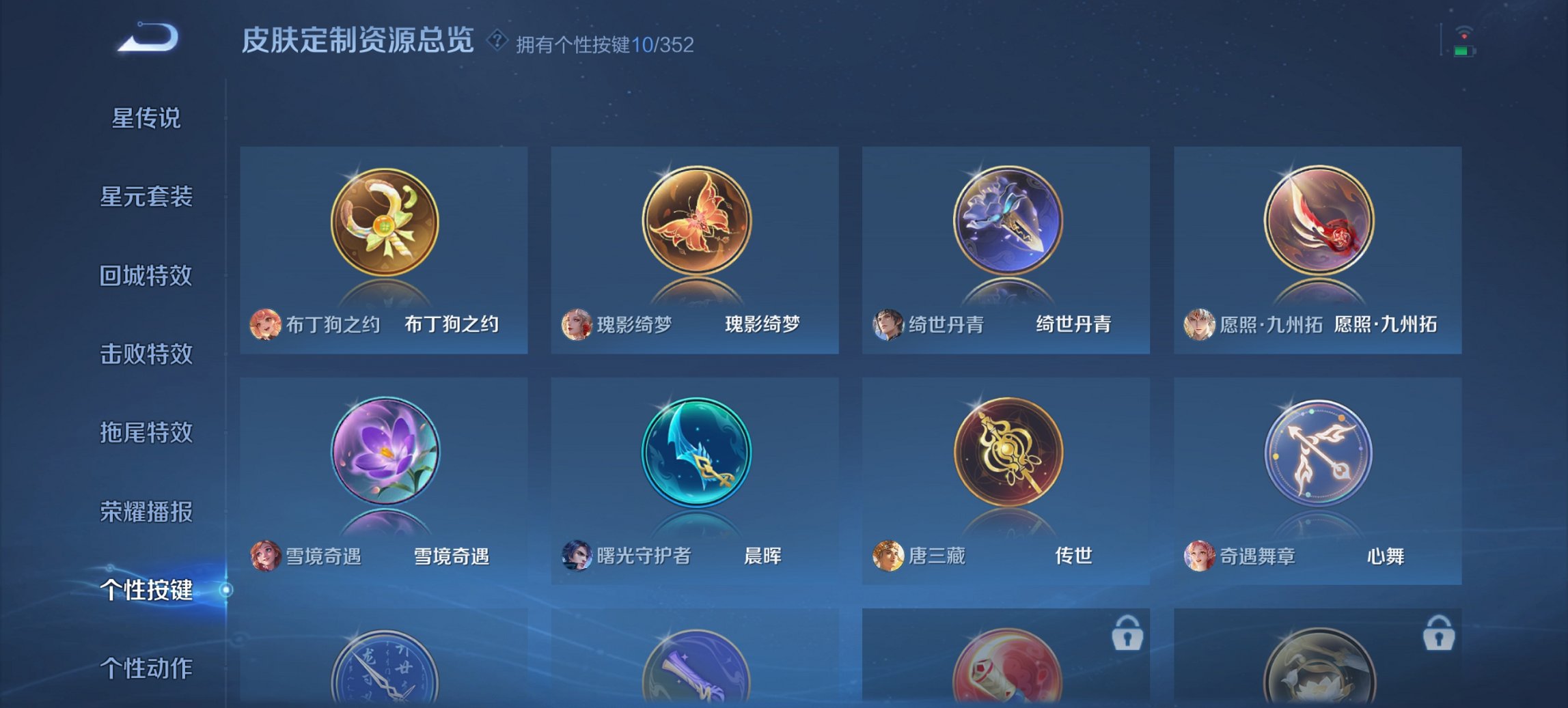 WZCMW3469955王者荣耀账号详情图5