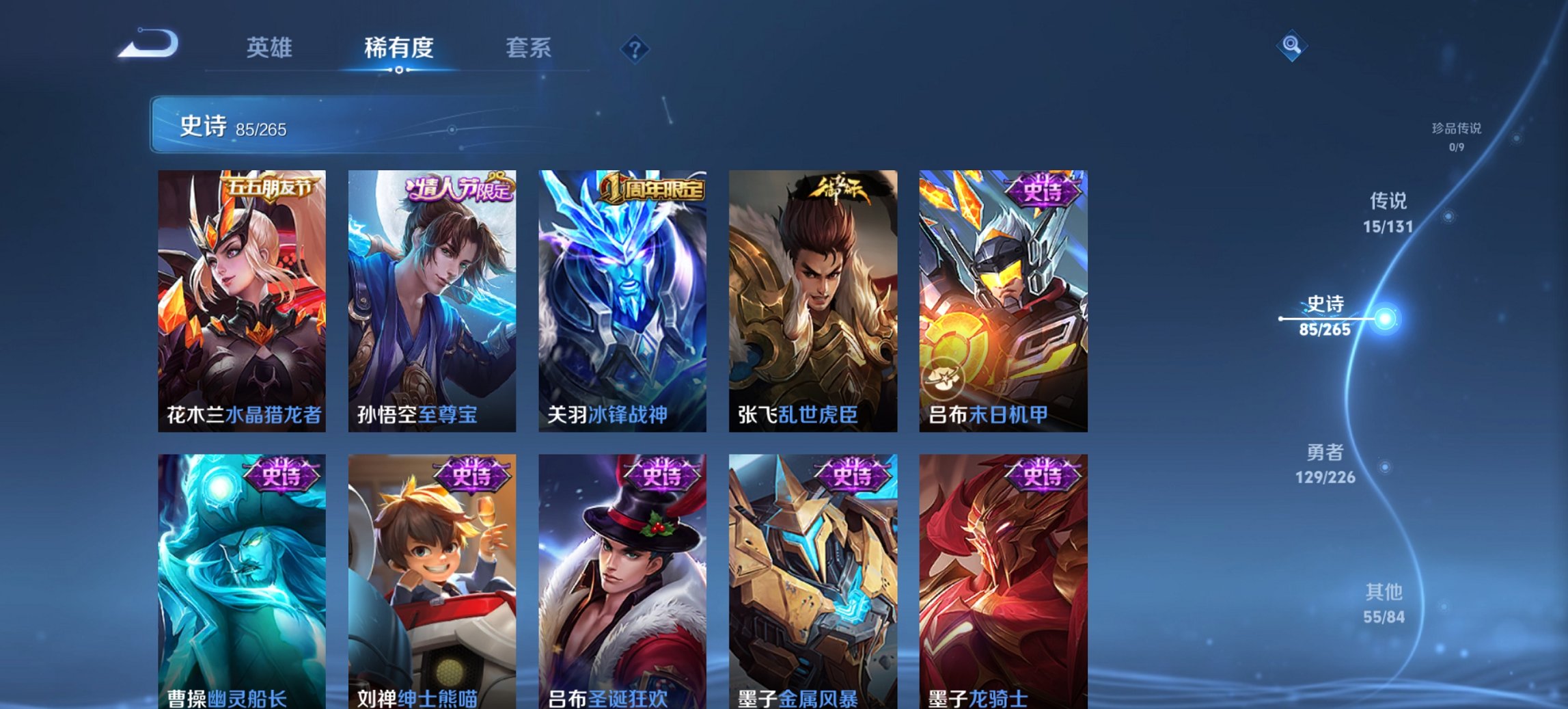 WZCMW3469955王者荣耀账号详情图3