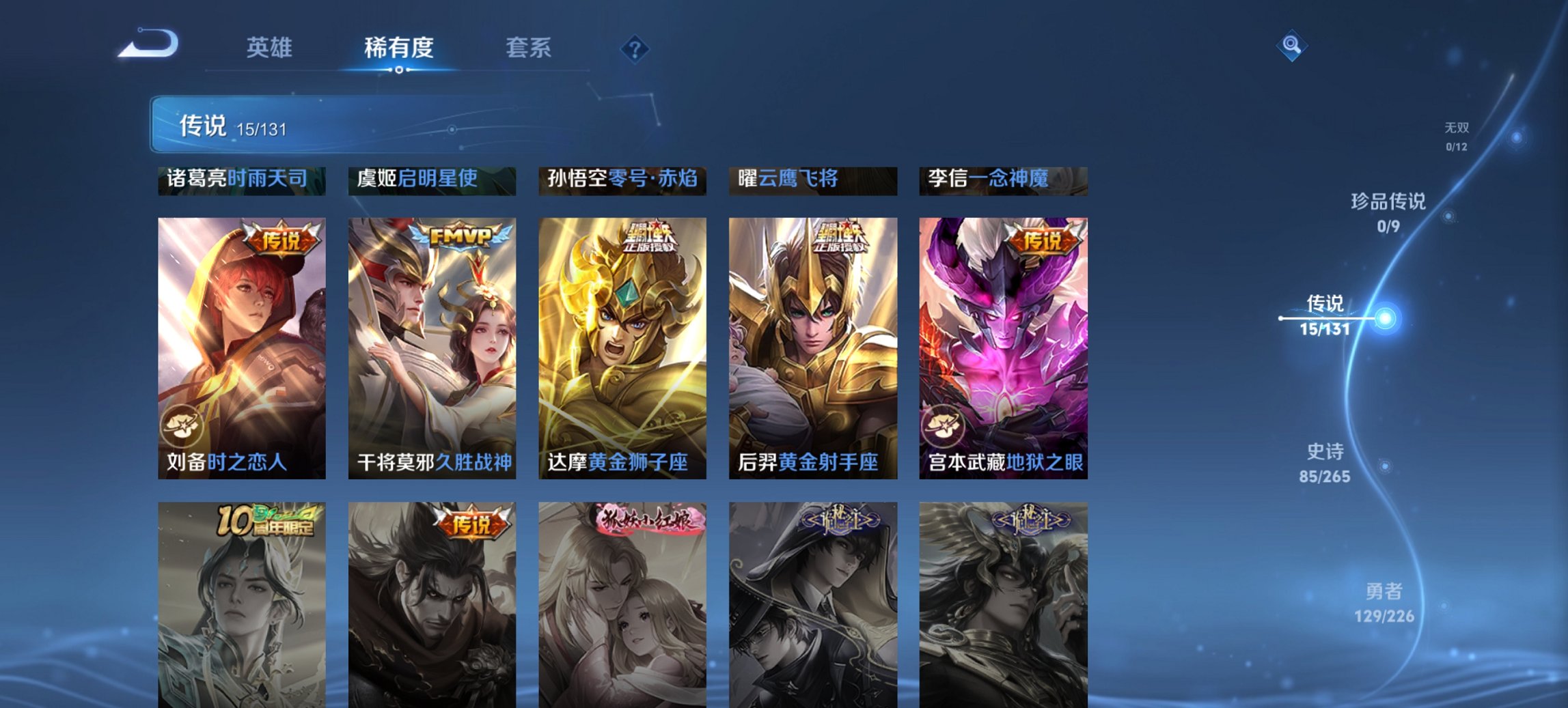 WZCMW3469955王者荣耀账号详情图7