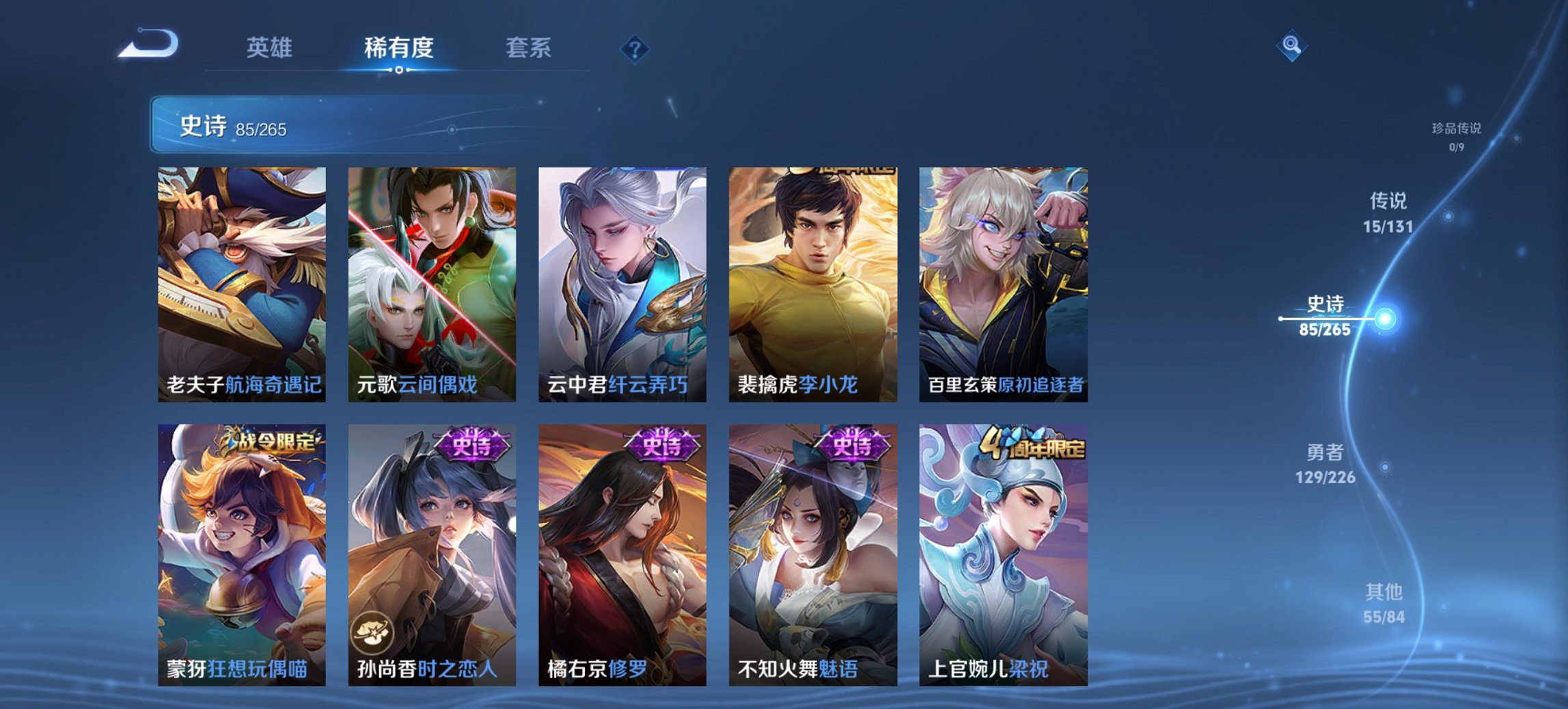 WZCMW3469955王者荣耀账号详情图8