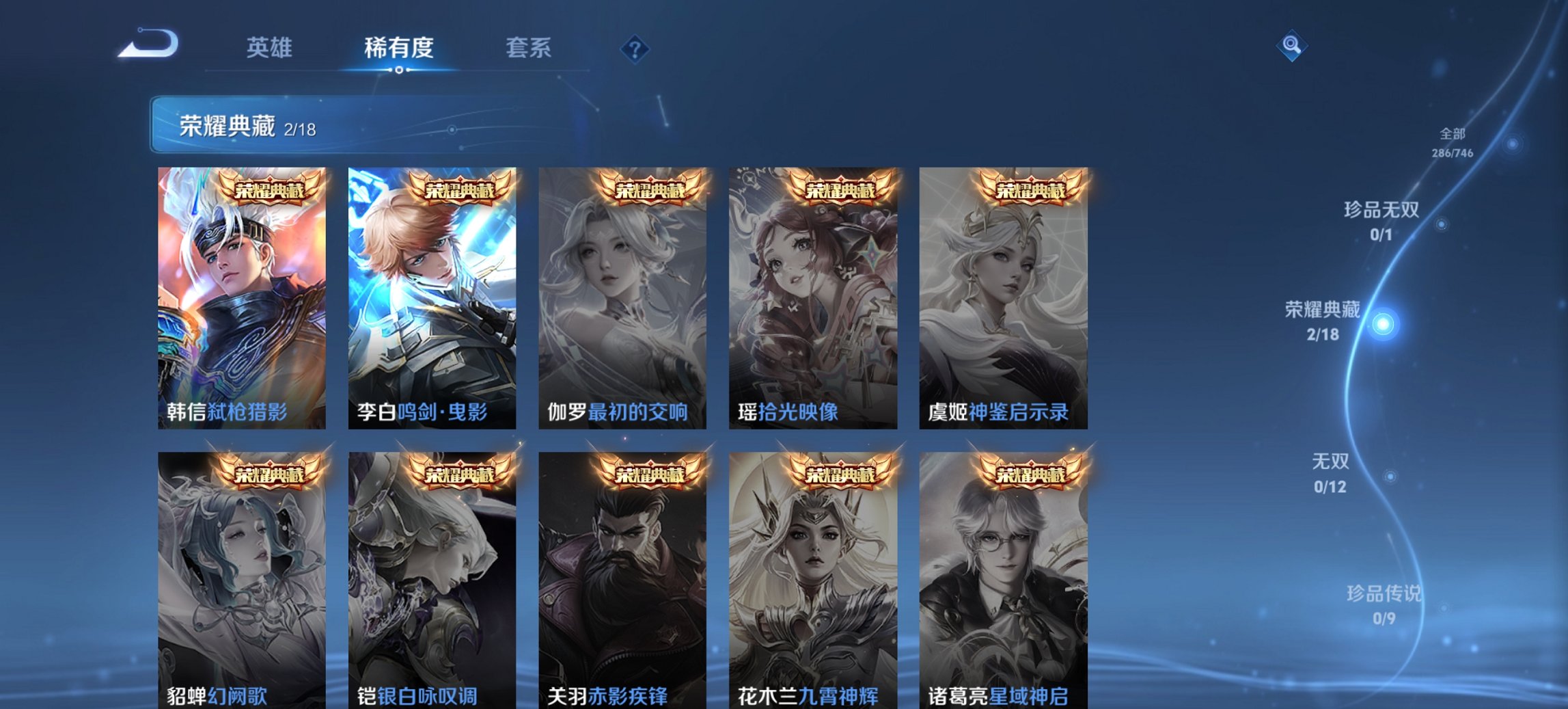 WZCMW3469955王者荣耀账号详情图9