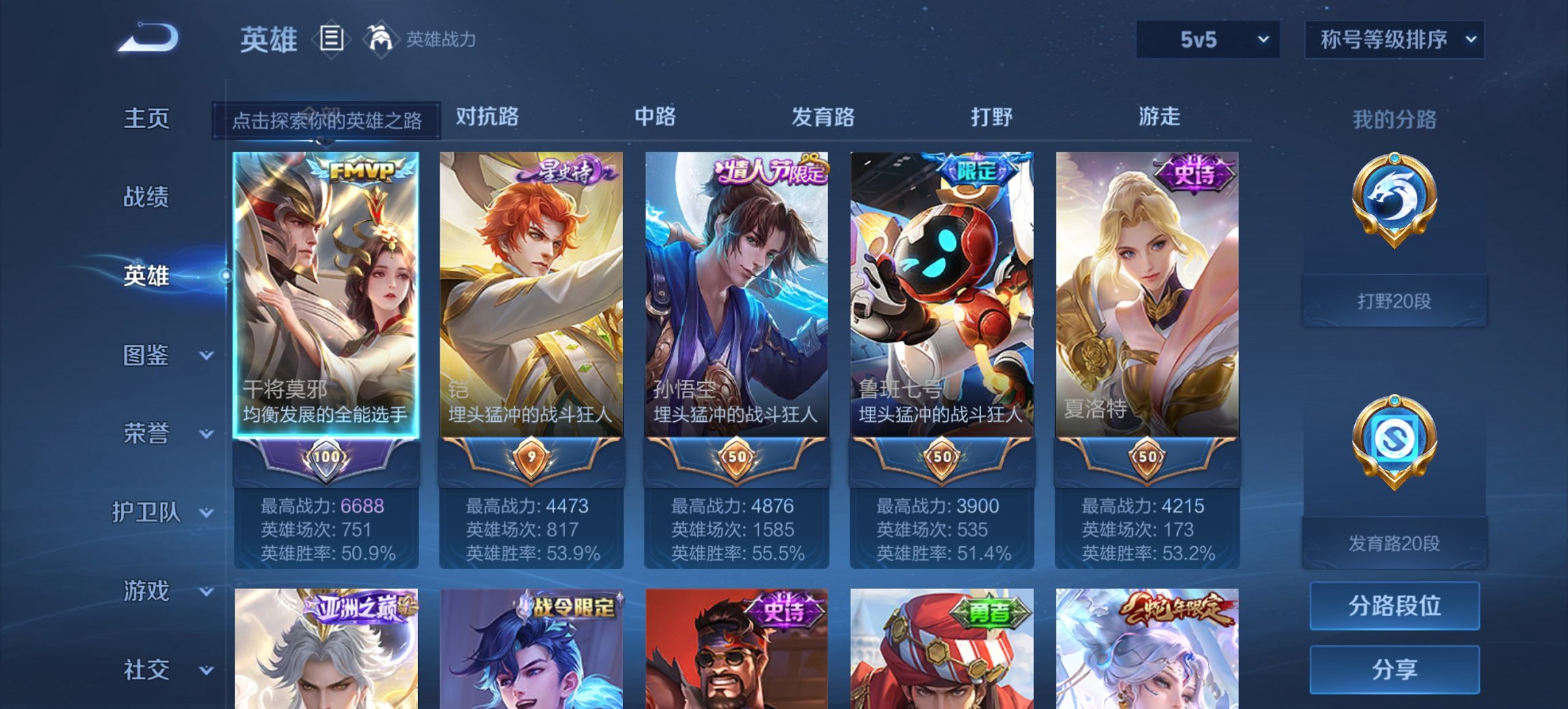 WZCMW3469955王者荣耀账号详情图11