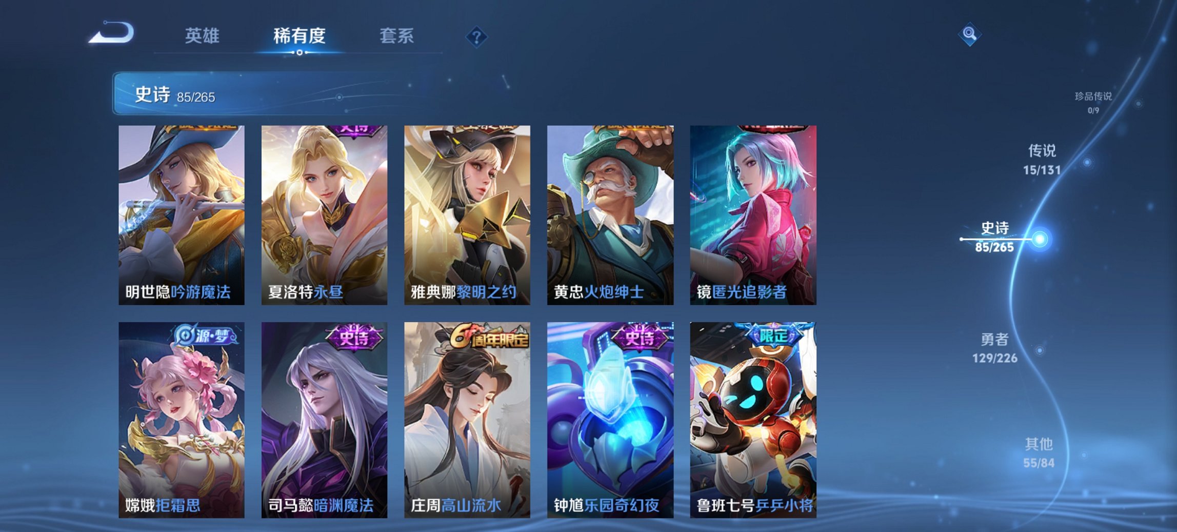 WZCMW3469955王者荣耀账号详情图13