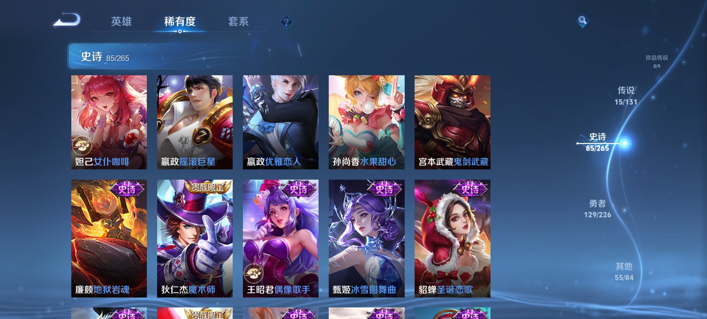 WZCMW3469955王者荣耀账号详情图14