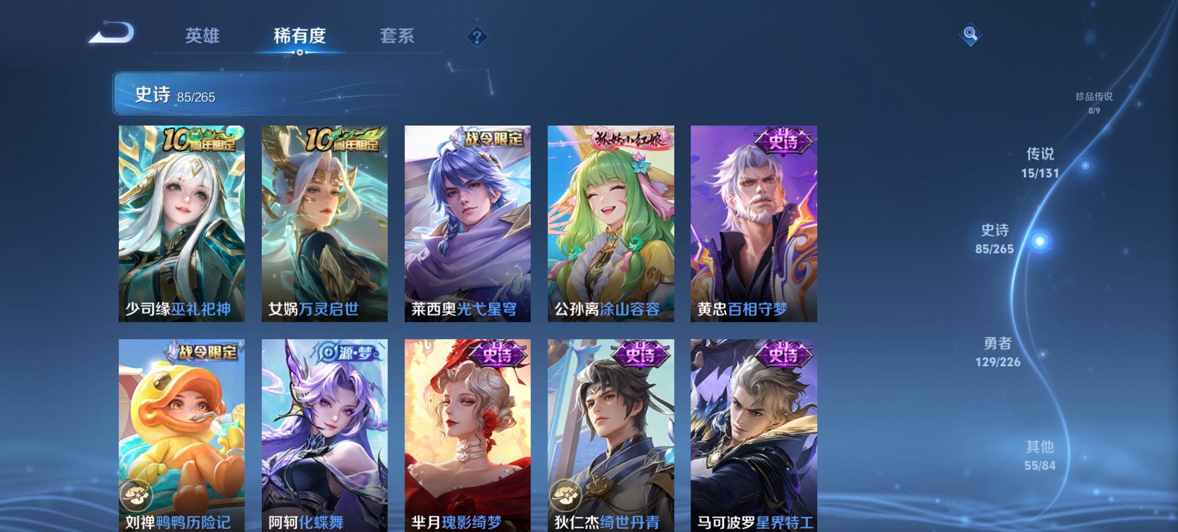 WZCMW3469955王者荣耀账号详情图16