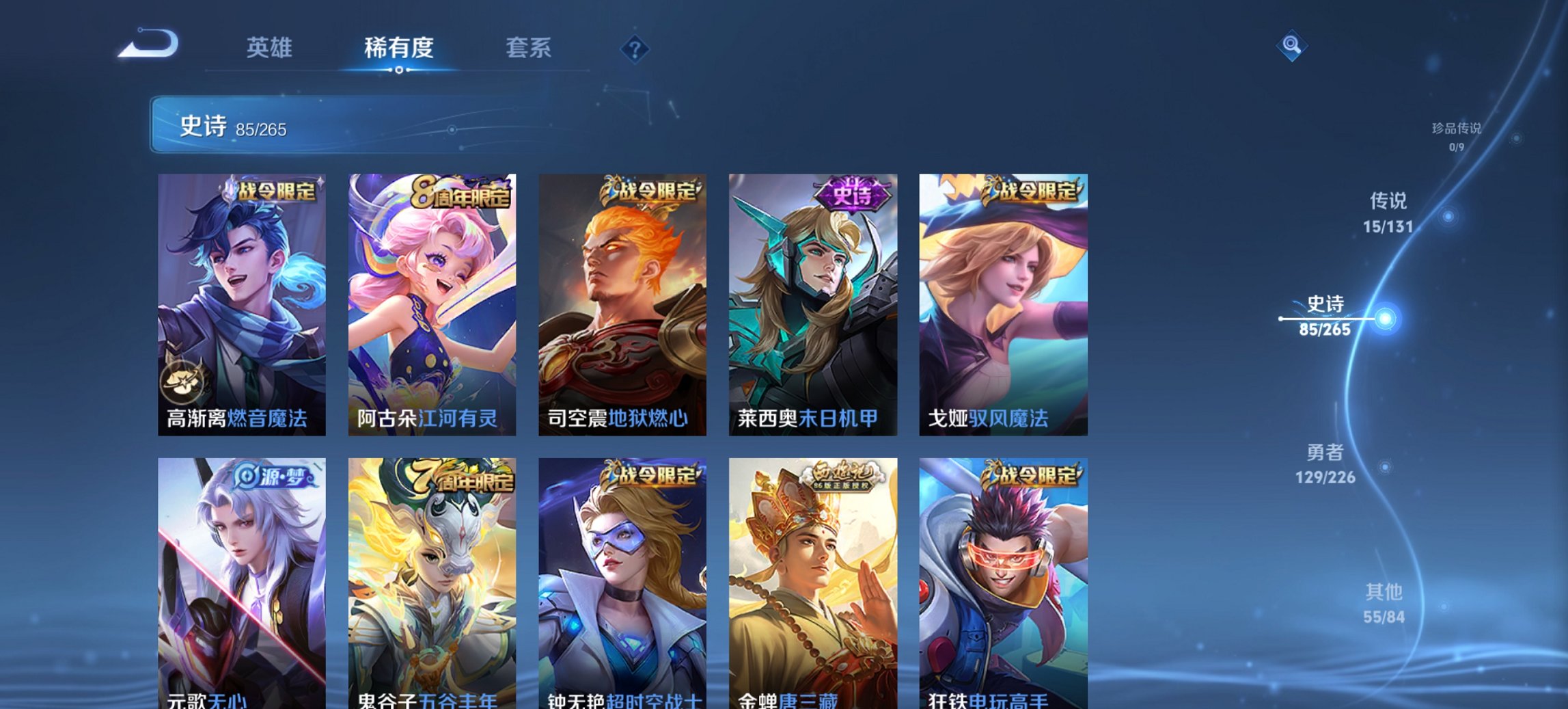 WZCMW3469955王者荣耀账号详情图17