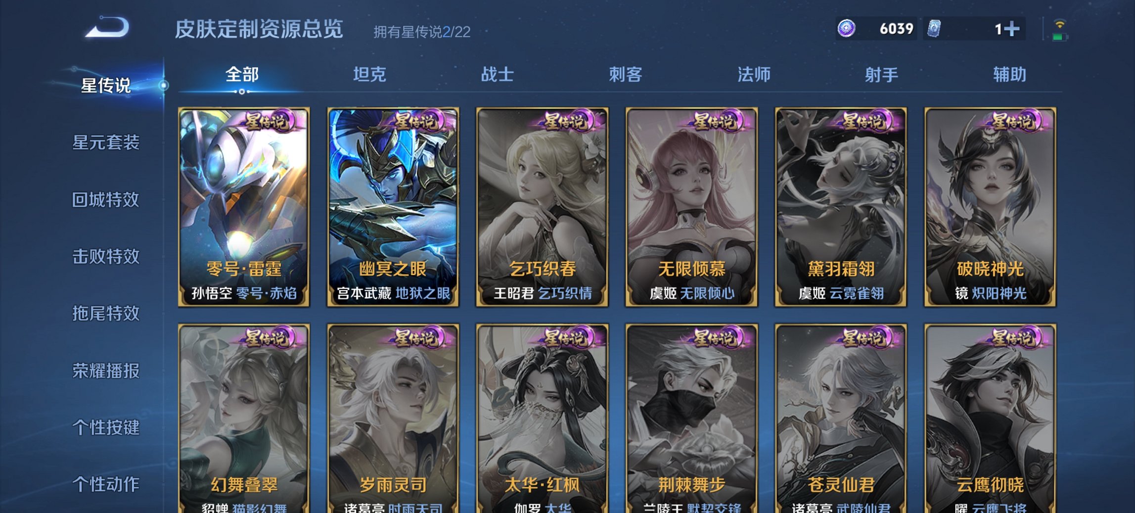 WZCMW3469955王者荣耀账号详情图18