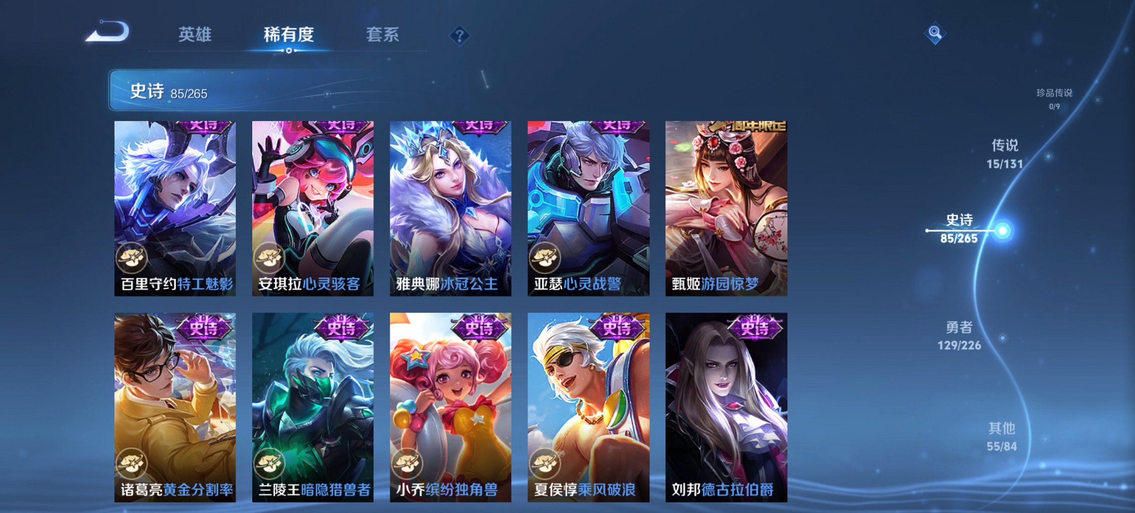 WZCMW3469955王者荣耀账号详情图19