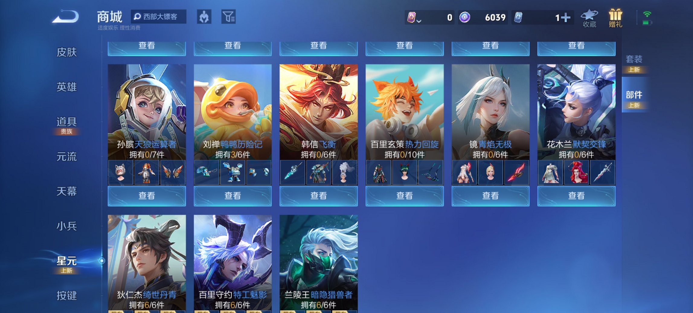 WZCMW3469955王者荣耀账号详情图21