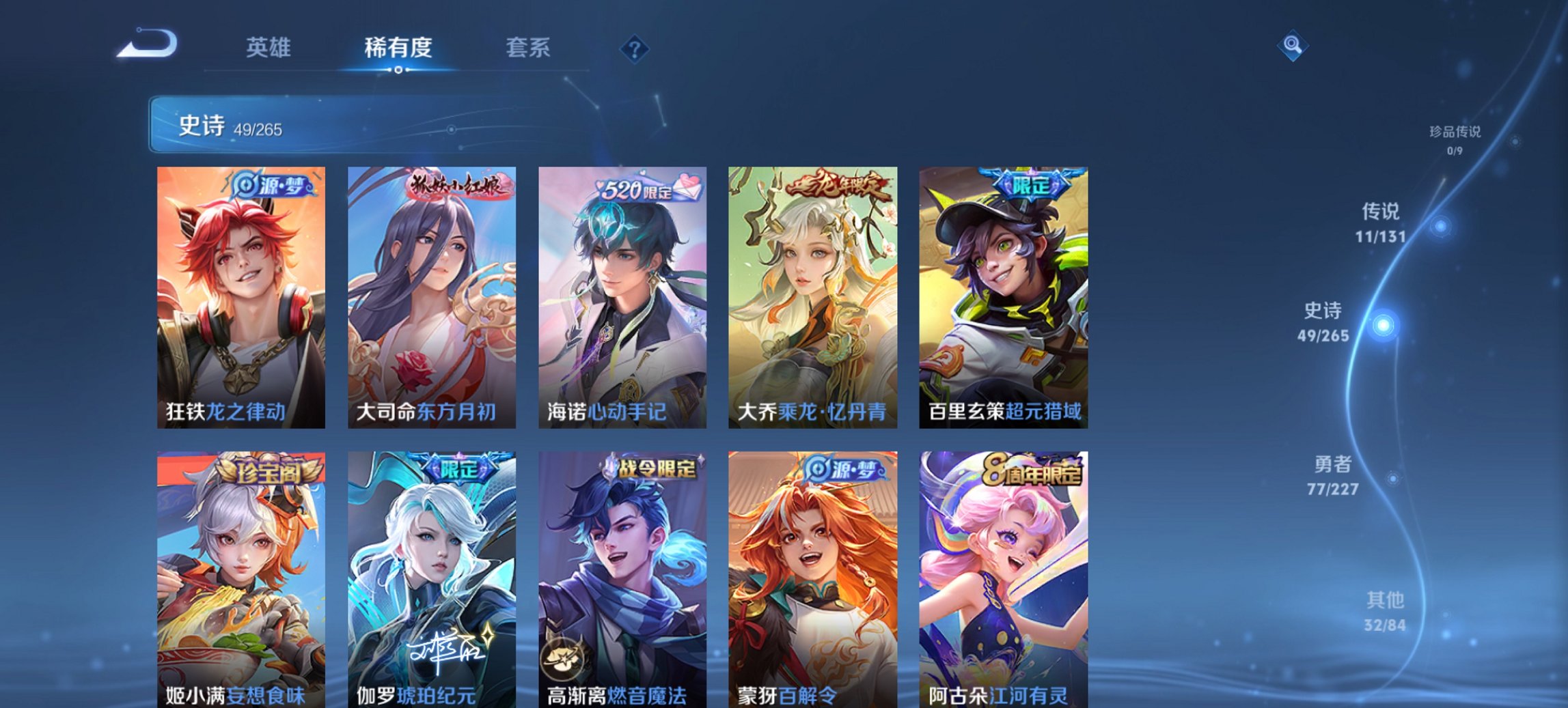 WZCMW468074王者荣耀账号详情图3