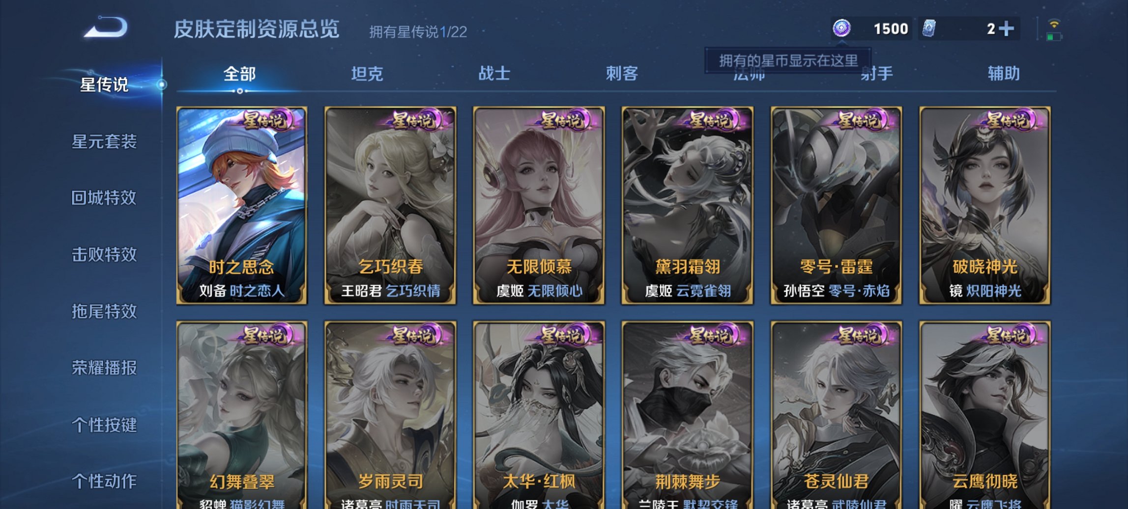 WZCMW468074王者荣耀账号详情图5