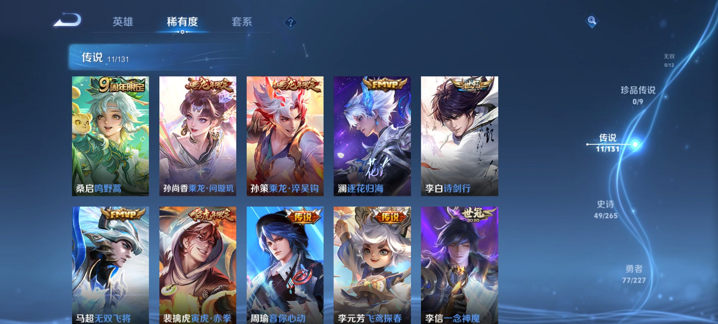 WZCMW468074王者荣耀账号详情图6