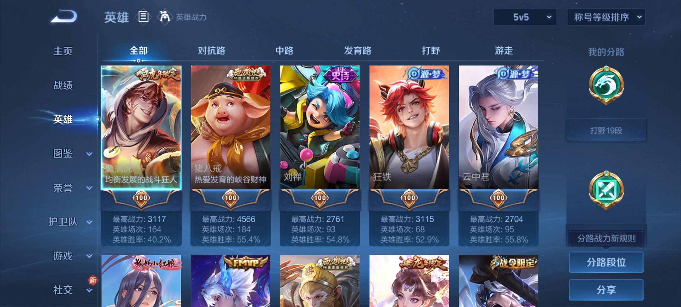 WZCMW468074王者荣耀账号详情图8