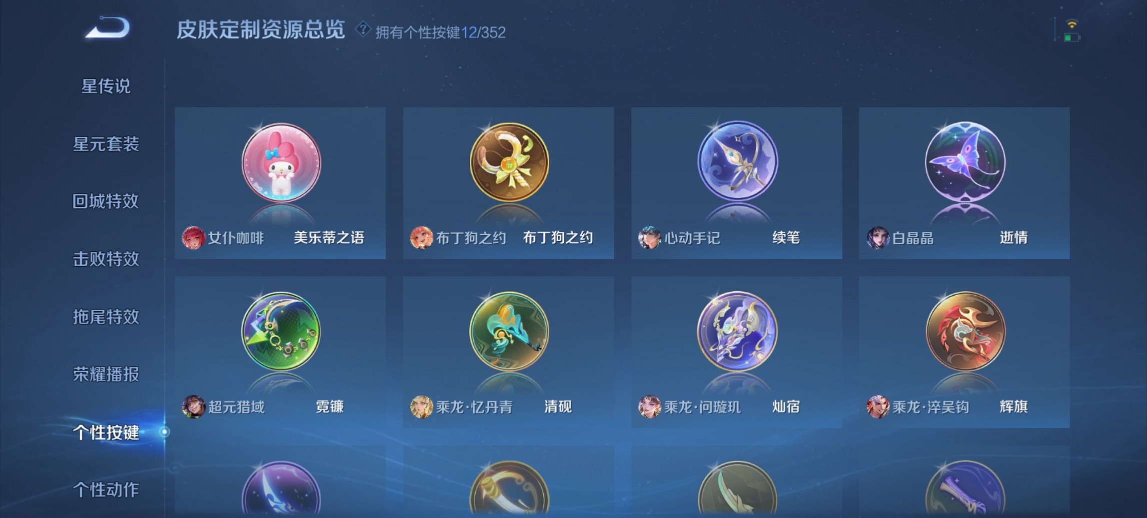 WZCMW468074王者荣耀账号详情图9