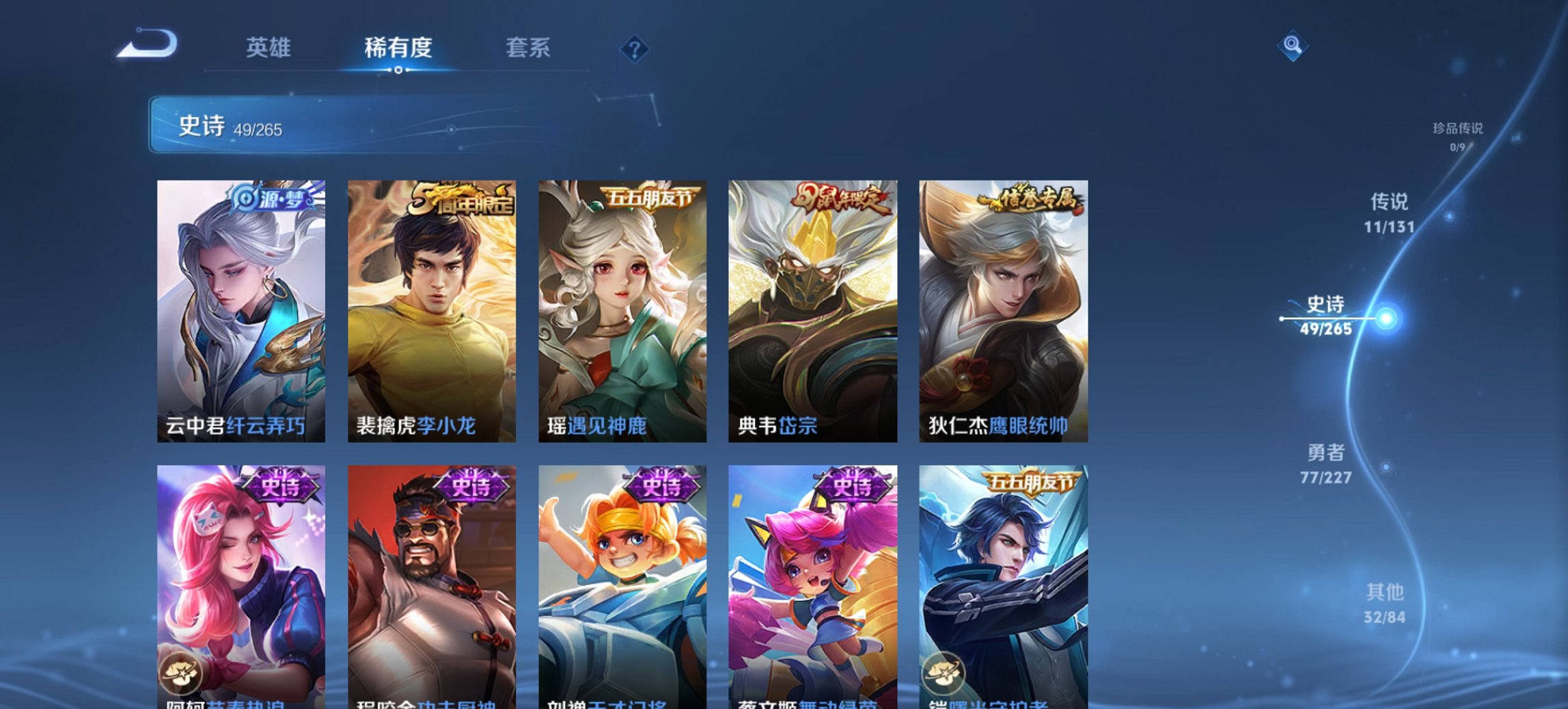 WZCMW468074王者荣耀账号详情图10