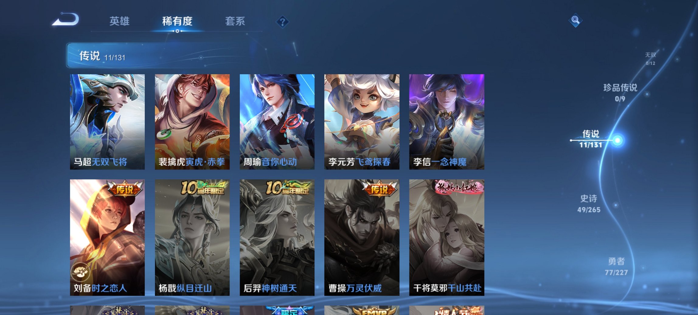 WZCMW468074王者荣耀账号详情图13