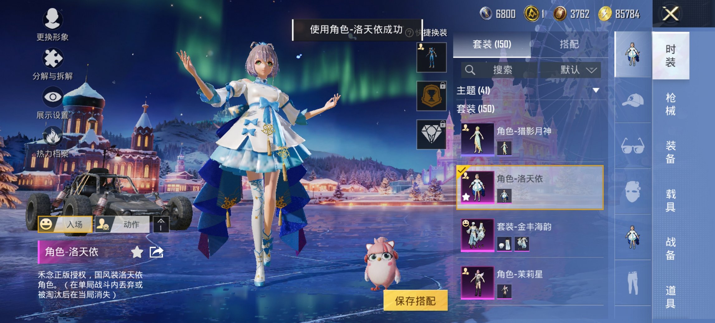 和平精英账号安卓QQ0载具-150套装-170枪皮-【连体号满级M4心之恋语7粉装4特效枪 送王者1无双时之魔女243皮