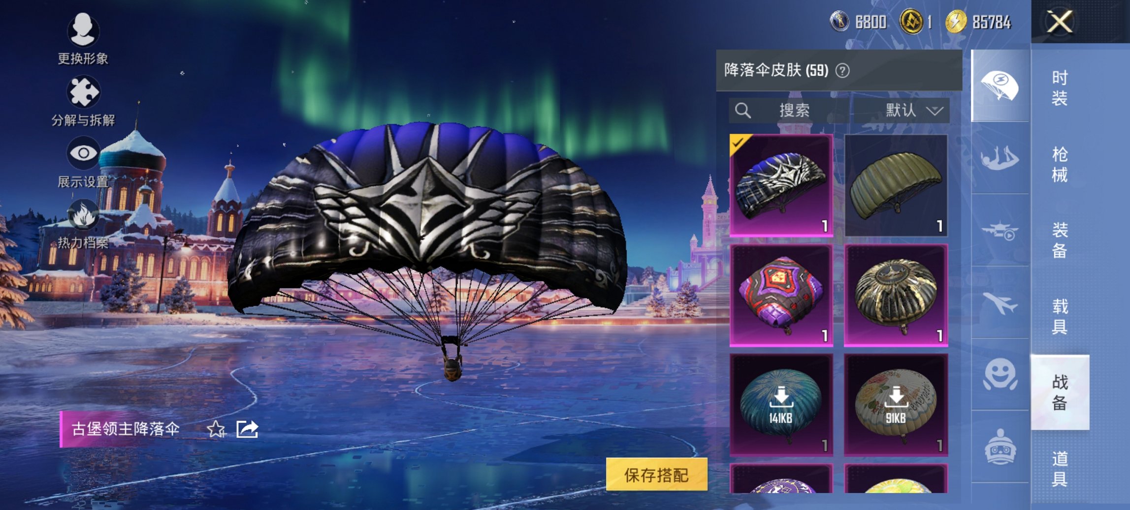 HPCMW3449259和平精英账号详情图4 HPCMW3449259和平精英账号详情图4