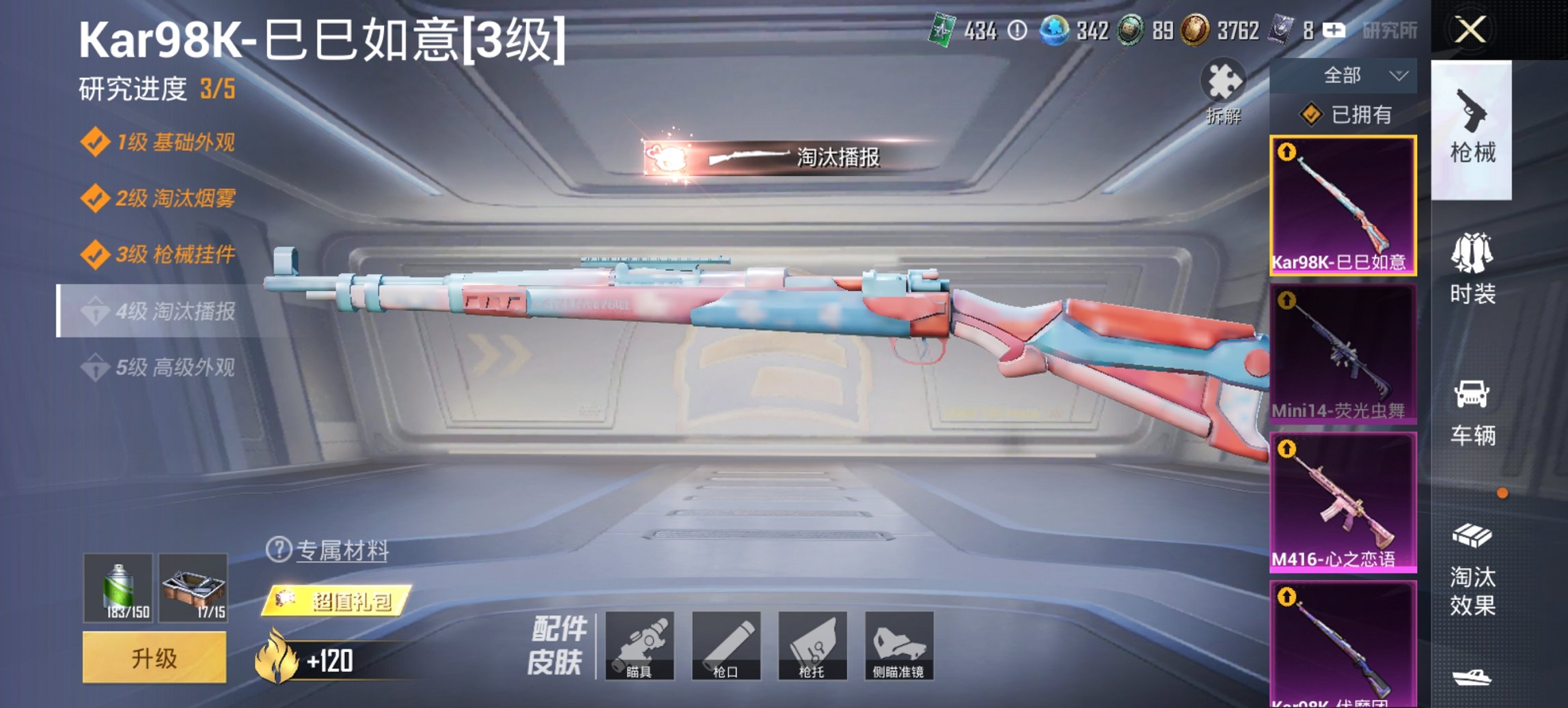 HPCMW3449259和平精英账号详情图5 HPCMW3449259和平精英账号详情图5